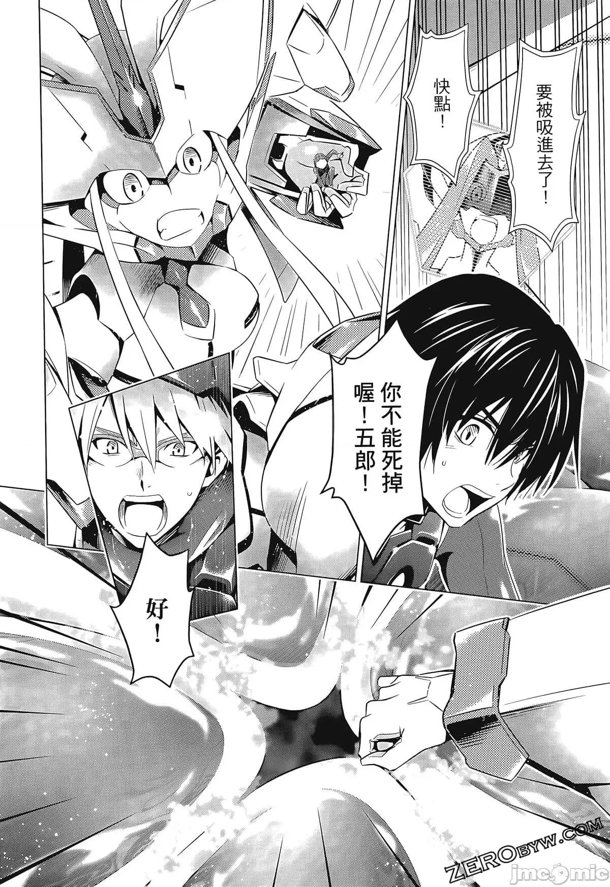 亲爱的弗兰克斯 DARLING in the FRANXX 5.zip 第146页