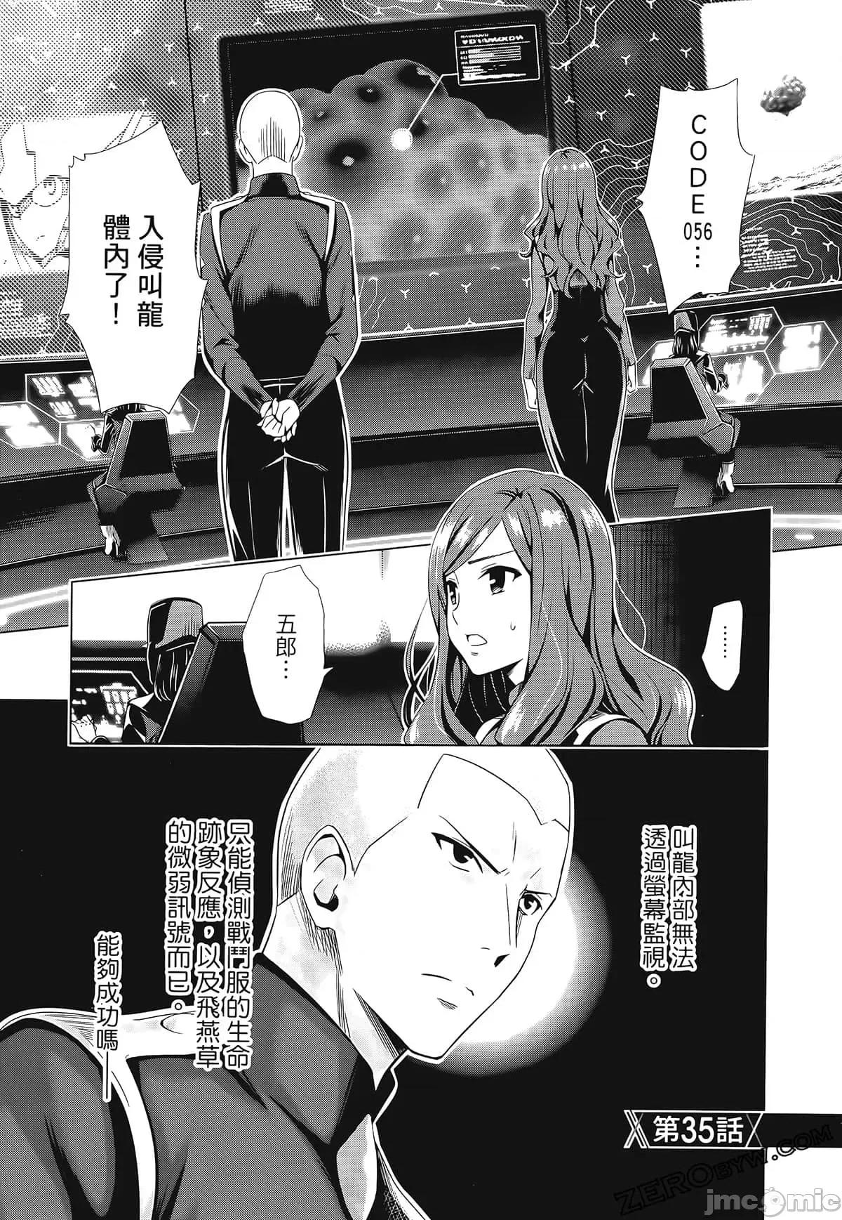 亲爱的弗兰克斯 DARLING in the FRANXX 5.zip 第151页
