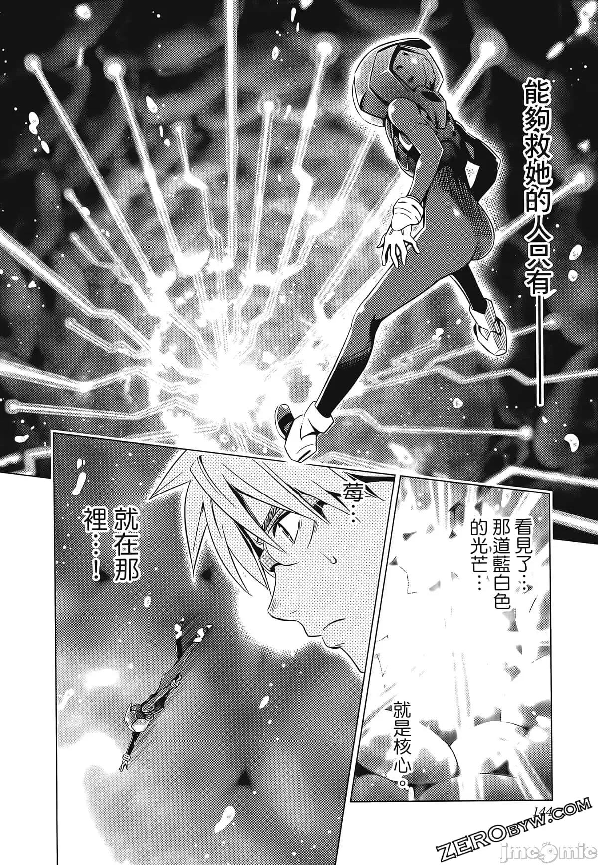 亲爱的弗兰克斯 DARLING in the FRANXX 5.zip 第154页