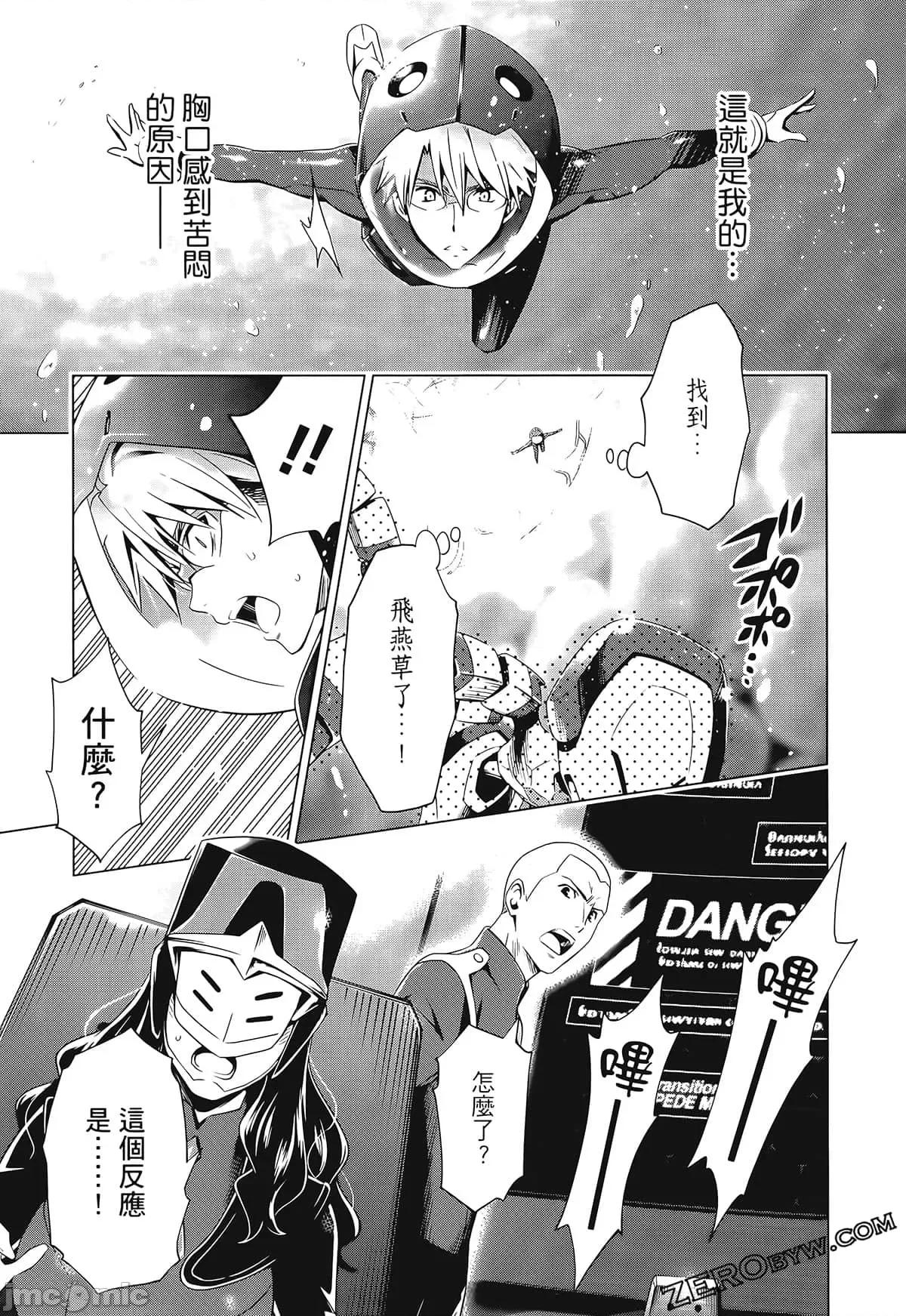 亲爱的弗兰克斯 DARLING in the FRANXX 5.zip 第161页
