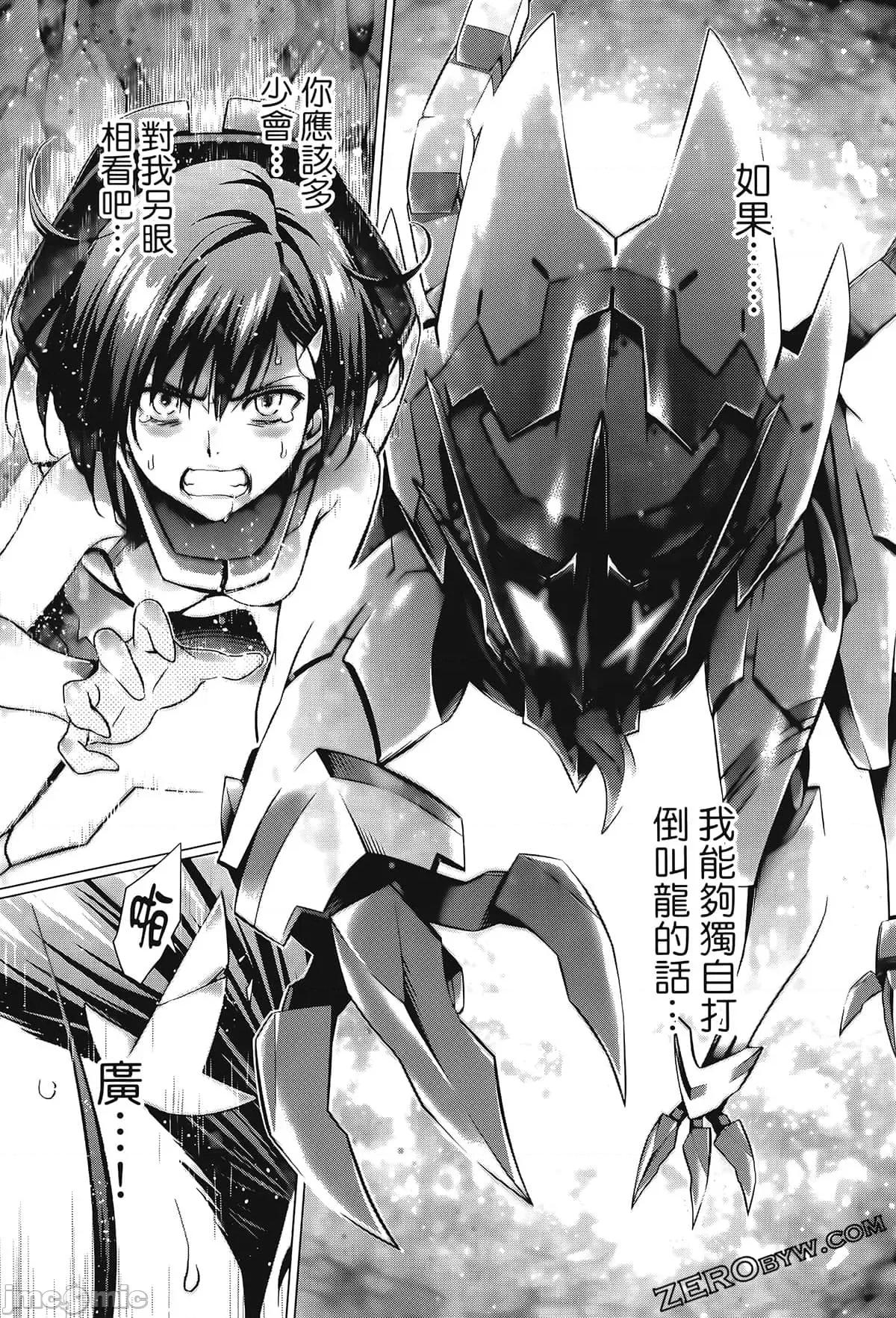 亲爱的弗兰克斯 DARLING in the FRANXX 5.zip 第165页