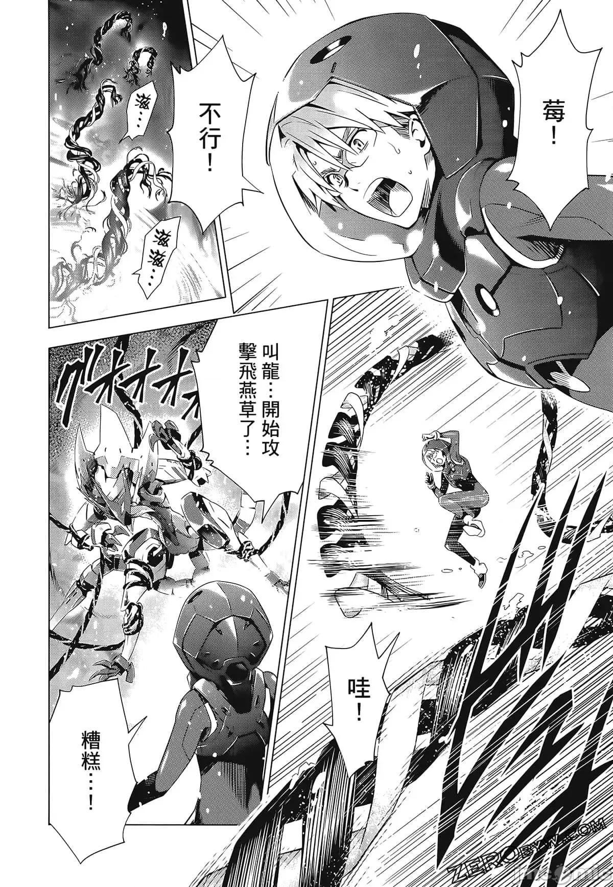 亲爱的弗兰克斯 DARLING in the FRANXX 5.zip 第166页