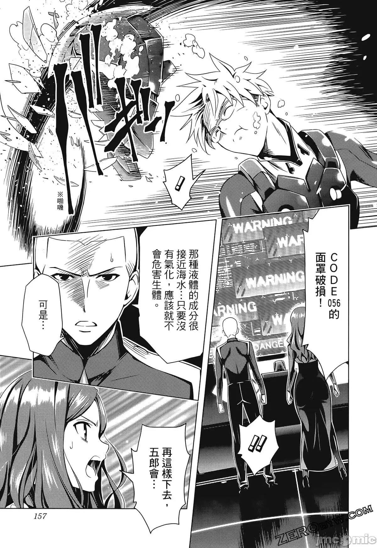 亲爱的弗兰克斯 DARLING in the FRANXX 5.zip 第167页