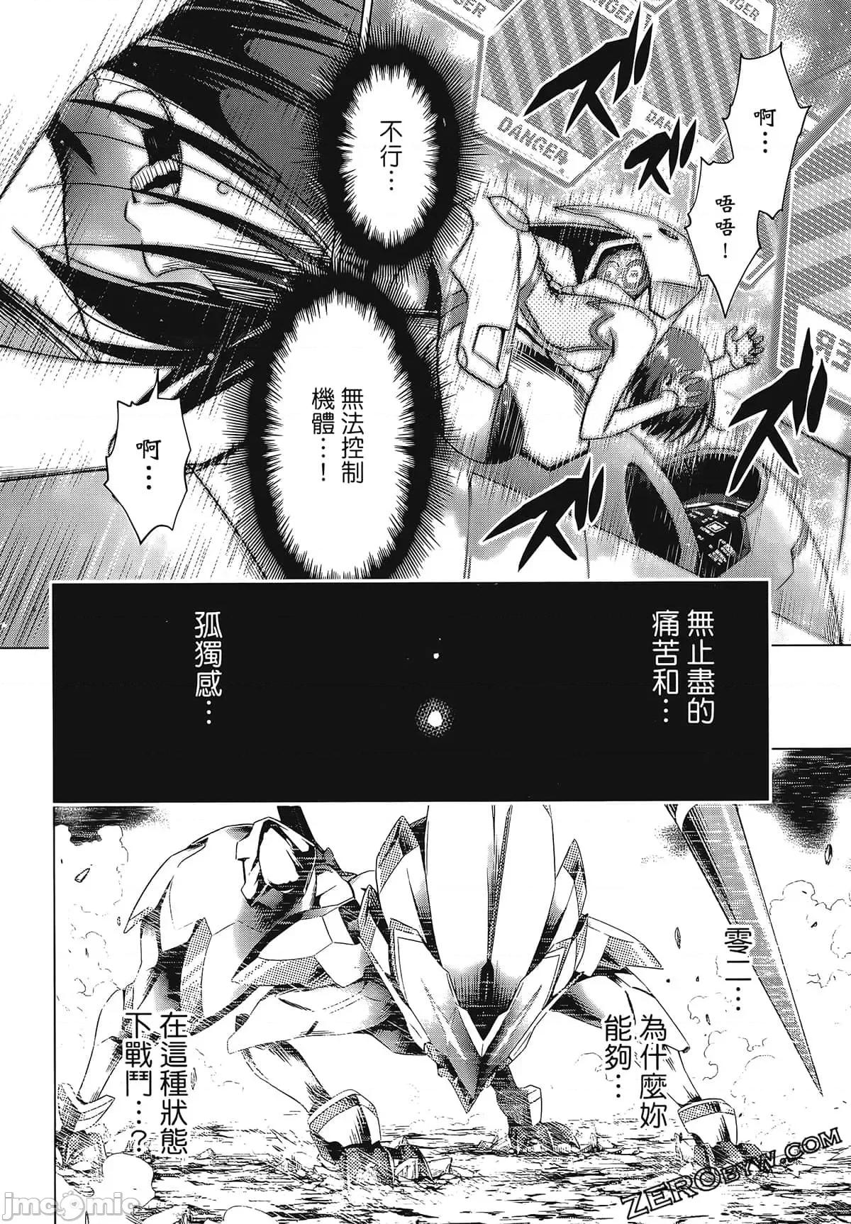 亲爱的弗兰克斯 DARLING in the FRANXX 5.zip 第170页