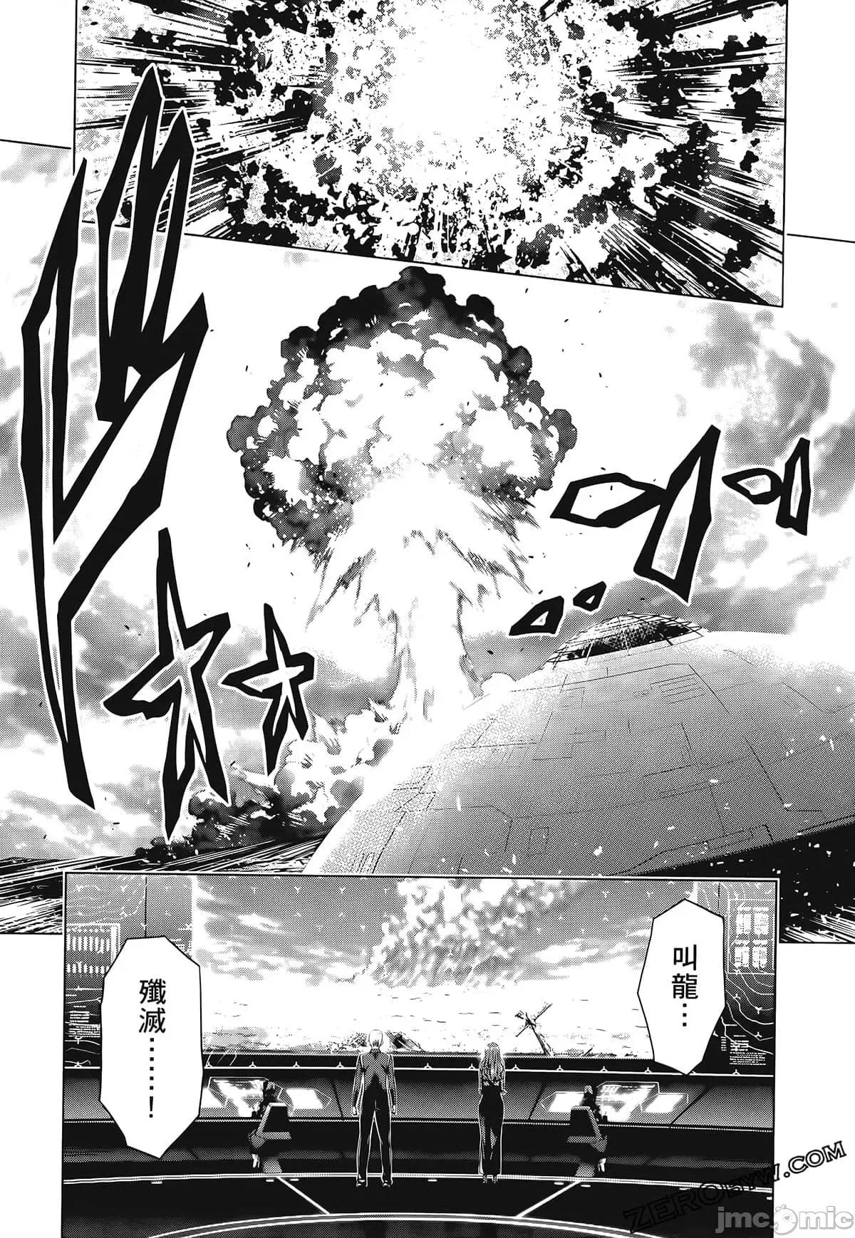 亲爱的弗兰克斯 DARLING in the FRANXX 5.zip 第185页