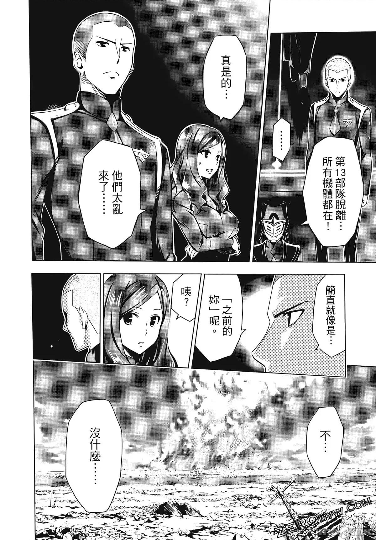 亲爱的弗兰克斯 DARLING in the FRANXX 5.zip 第186页