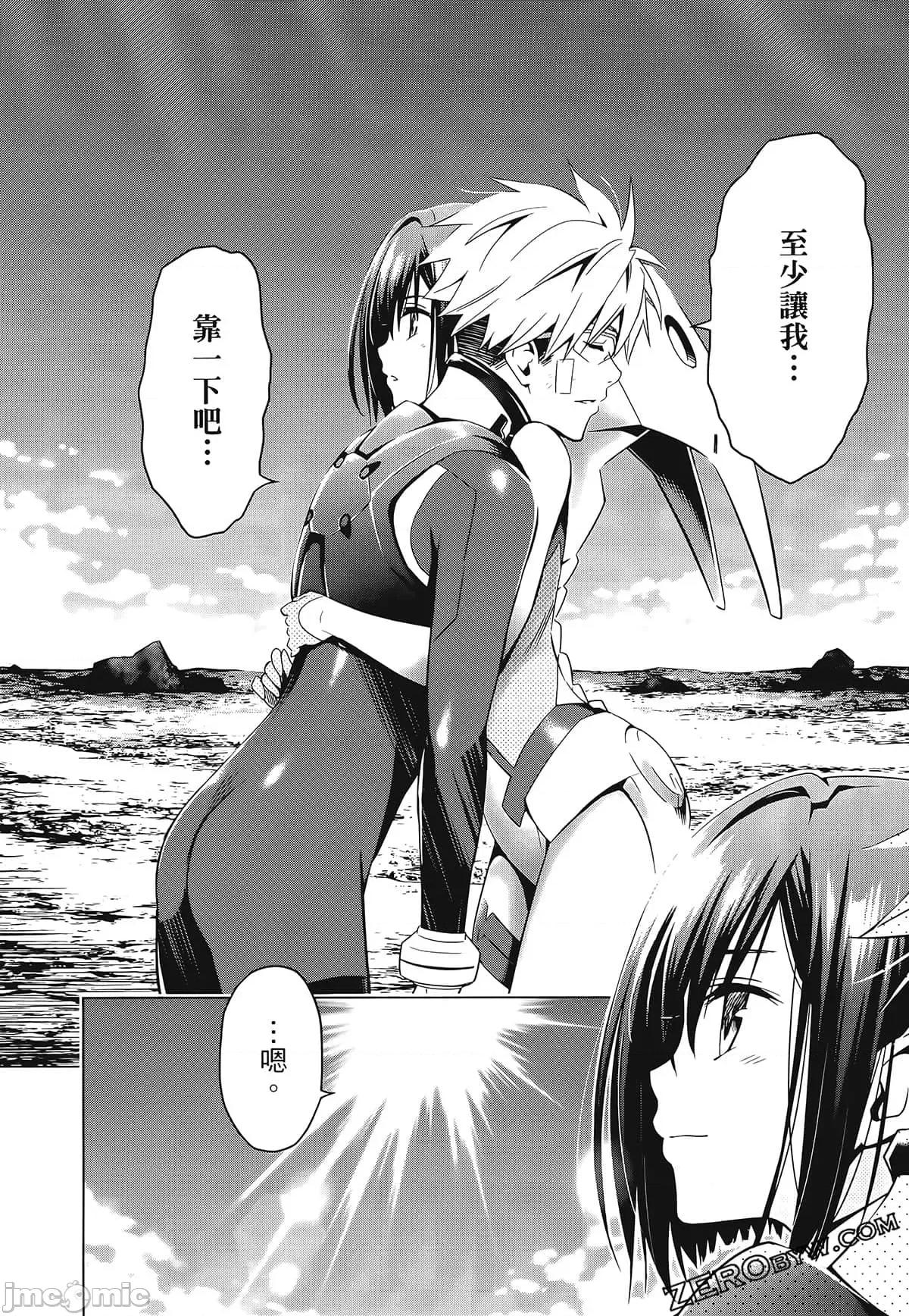 亲爱的弗兰克斯 DARLING in the FRANXX 5.zip 第192页