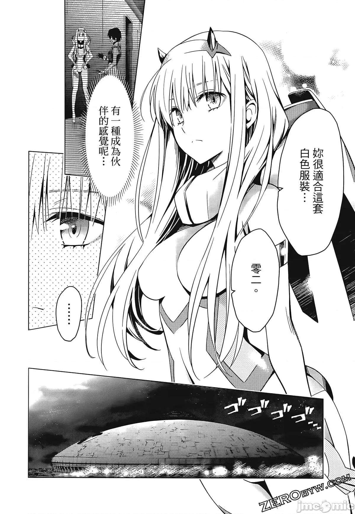 亲爱的弗兰克斯 DARLING in the FRANXX 5.zip 第196页