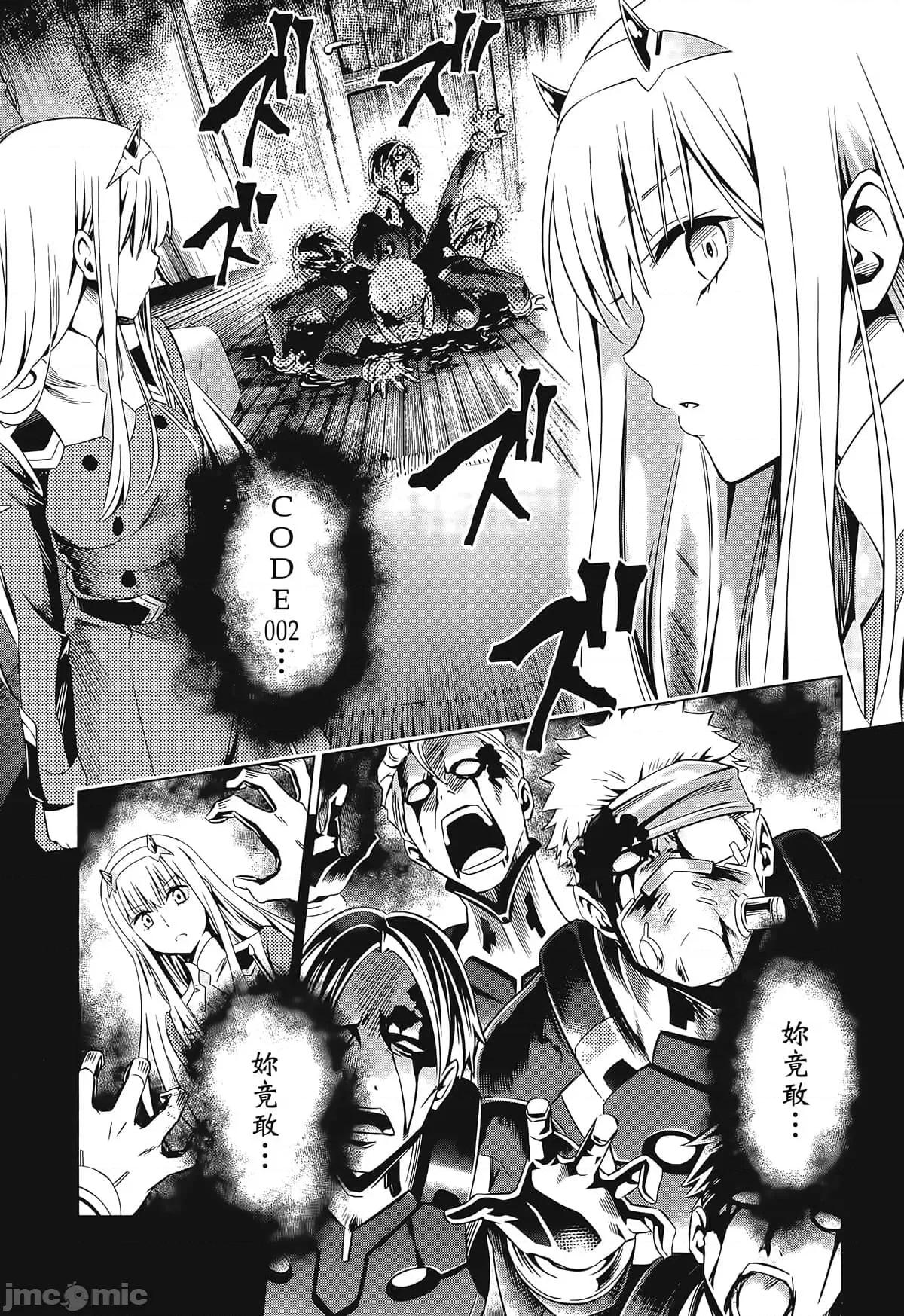 亲爱的弗兰克斯 DARLING in the FRANXX 6.zip 第27页