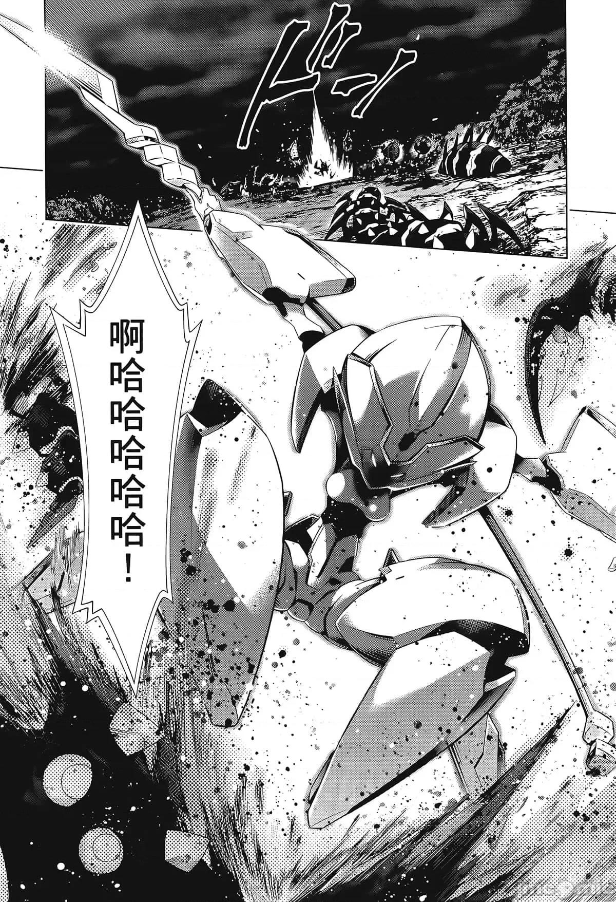 亲爱的弗兰克斯 DARLING in the FRANXX 6.zip 第30页