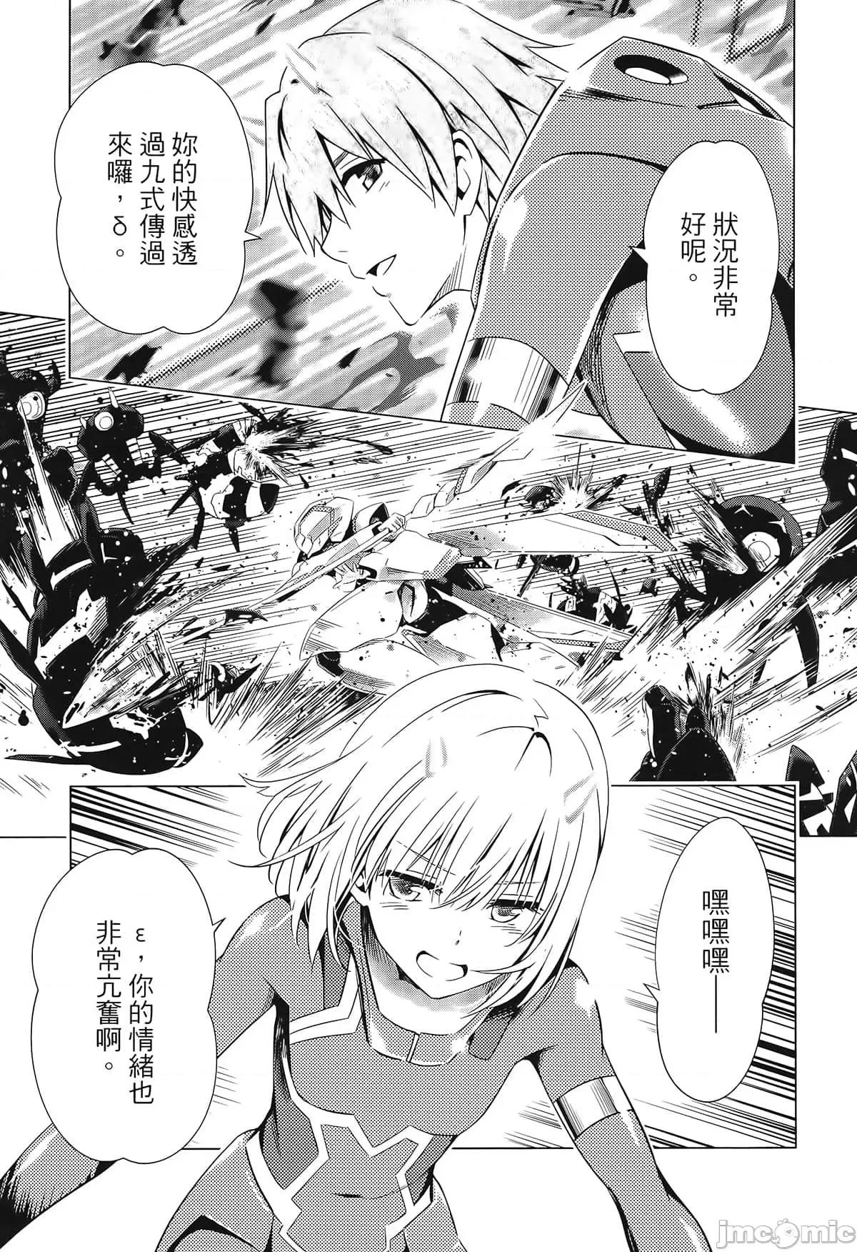 亲爱的弗兰克斯 DARLING in the FRANXX 6.zip 第31页