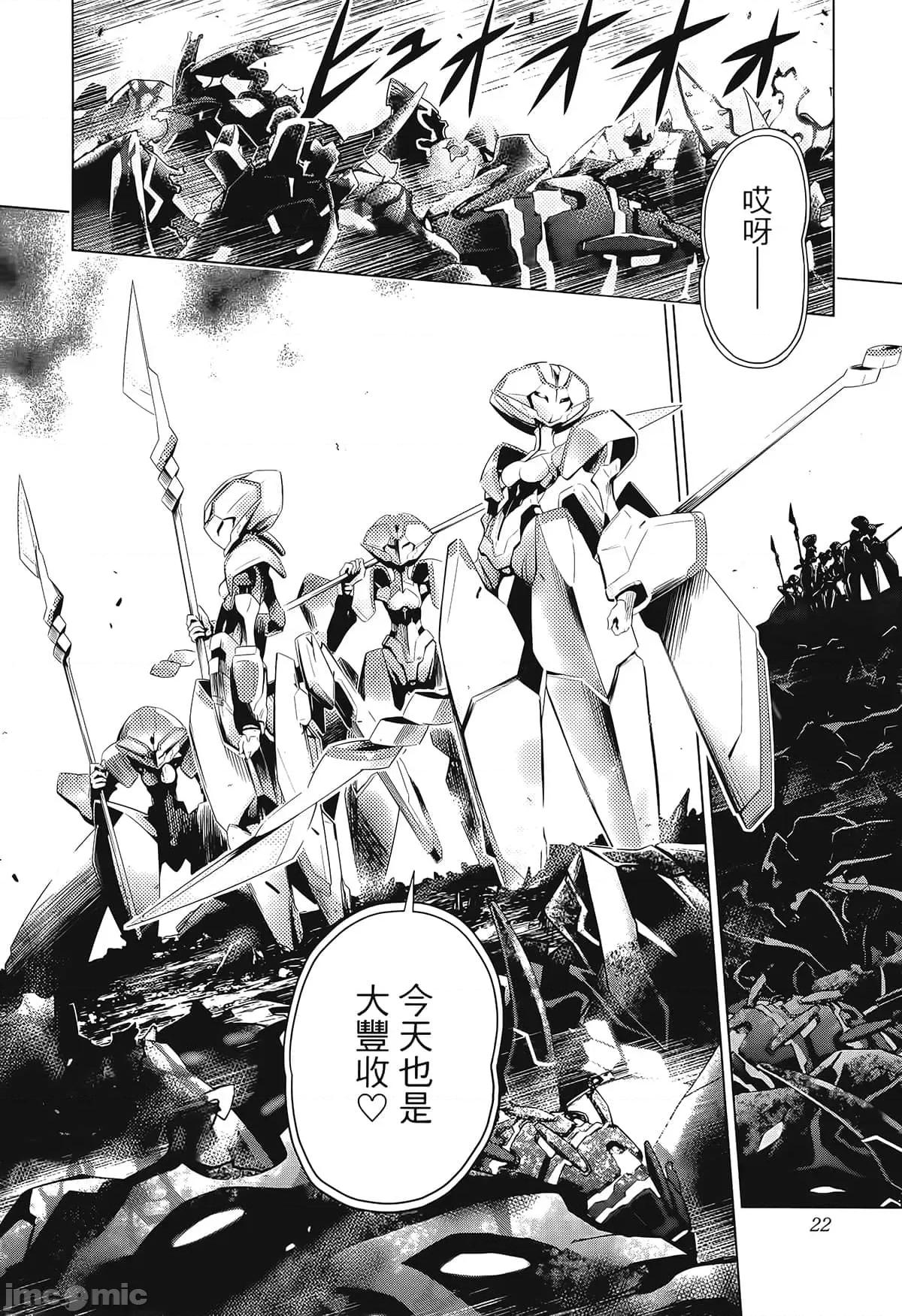 亲爱的弗兰克斯 DARLING in the FRANXX 6.zip 第32页