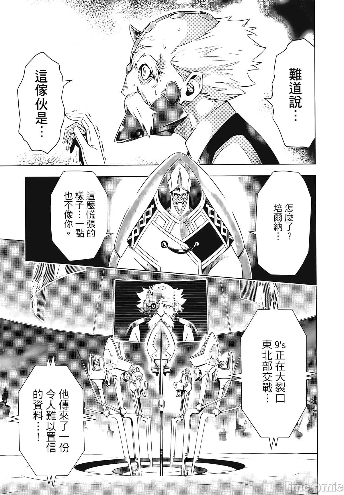 亲爱的弗兰克斯 DARLING in the FRANXX 6.zip 第35页