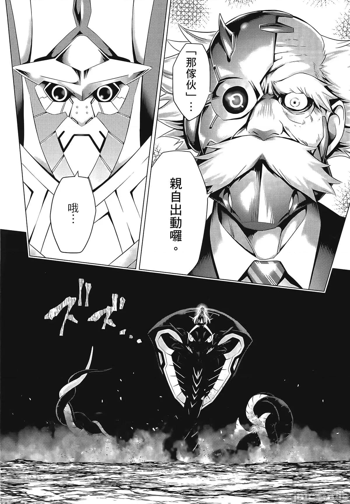 亲爱的弗兰克斯 DARLING in the FRANXX 6.zip 第36页
