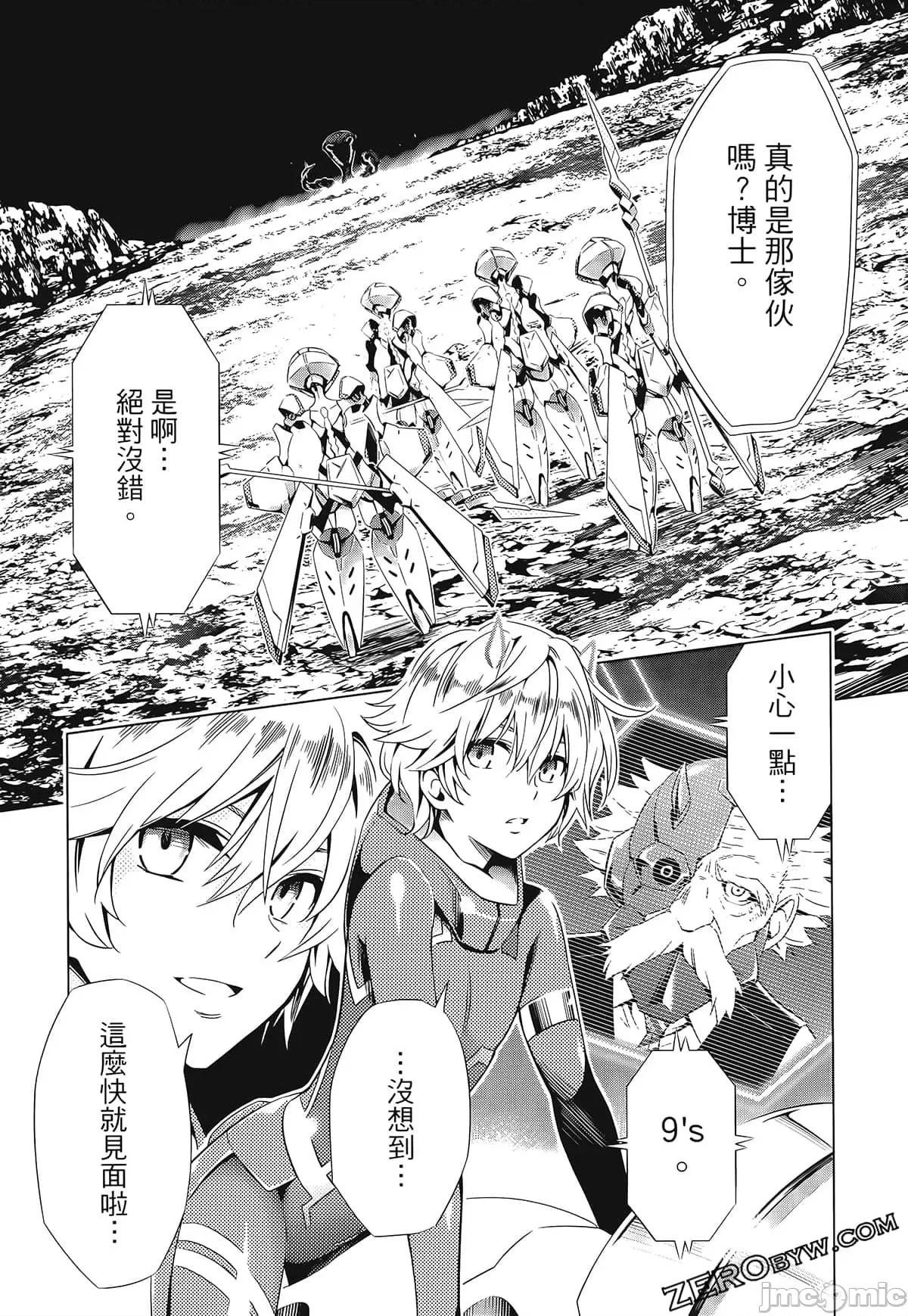 亲爱的弗兰克斯 DARLING in the FRANXX 6.zip 第37页