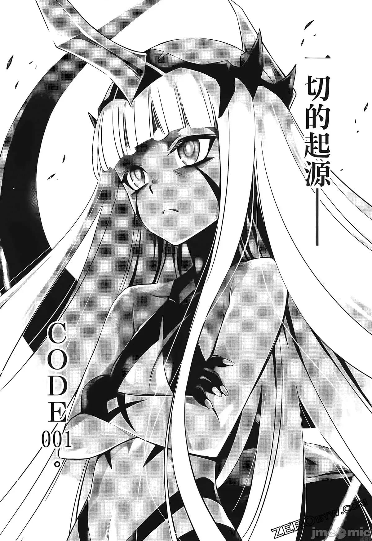 亲爱的弗兰克斯 DARLING in the FRANXX 6.zip 第39页