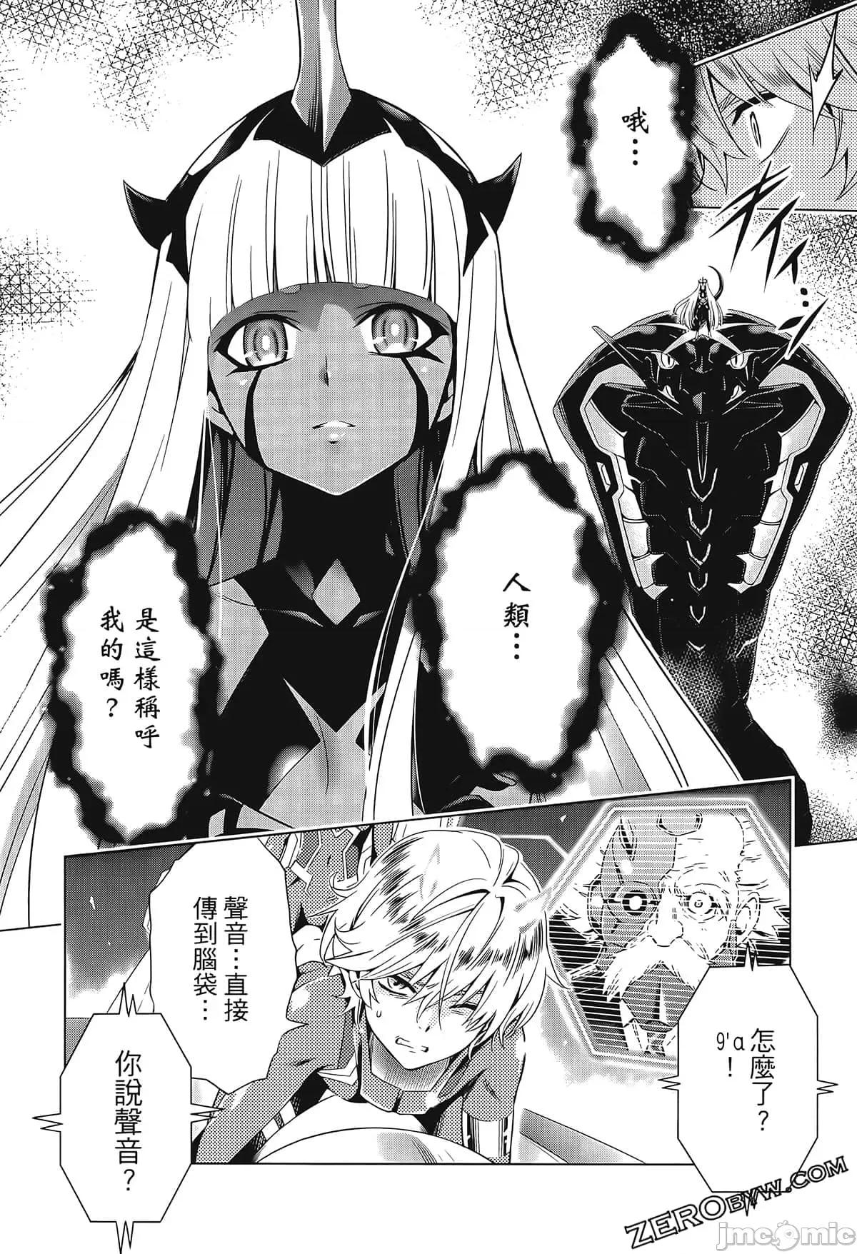亲爱的弗兰克斯 DARLING in the FRANXX 6.zip 第42页