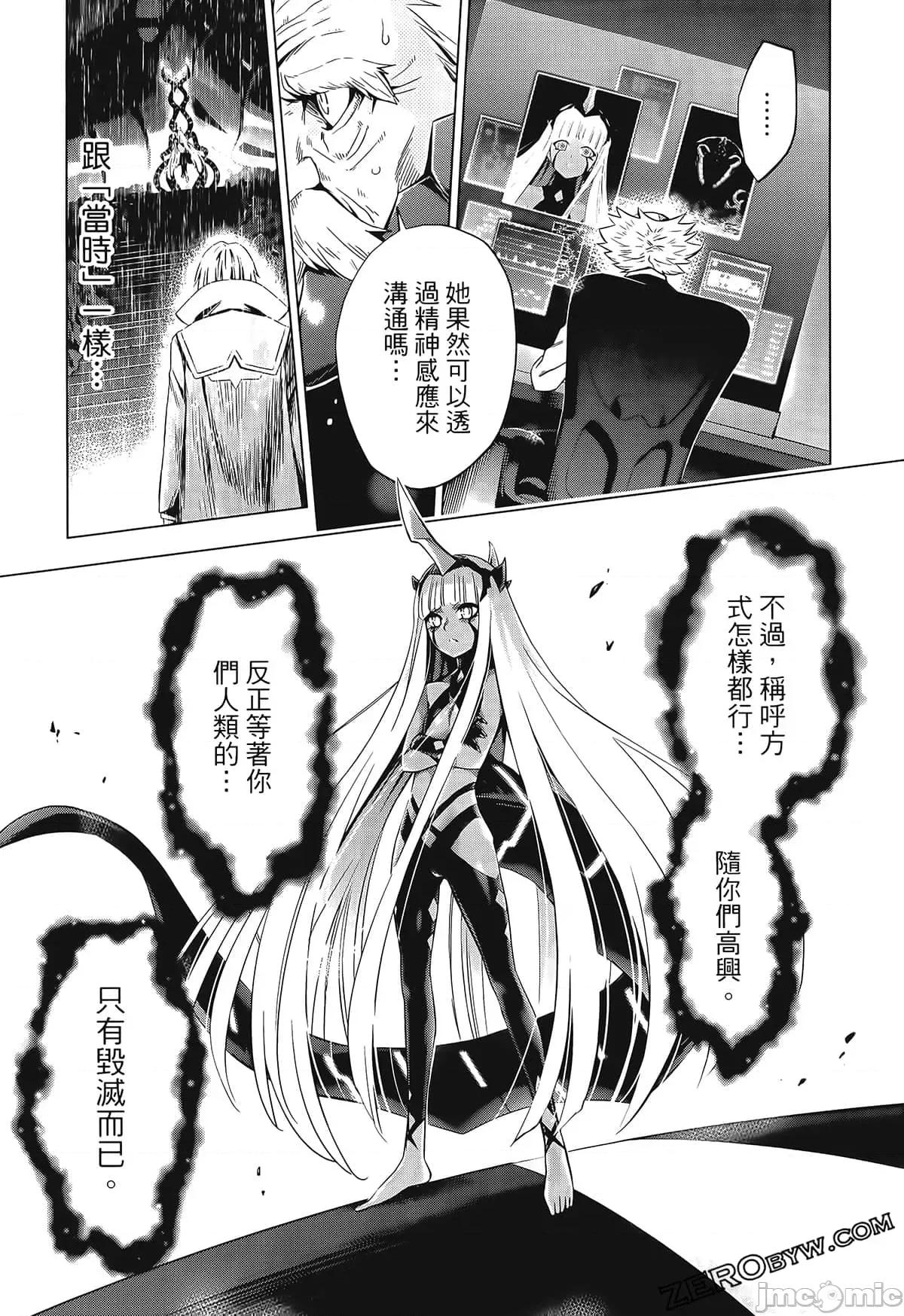 亲爱的弗兰克斯 DARLING in the FRANXX 6.zip 第43页