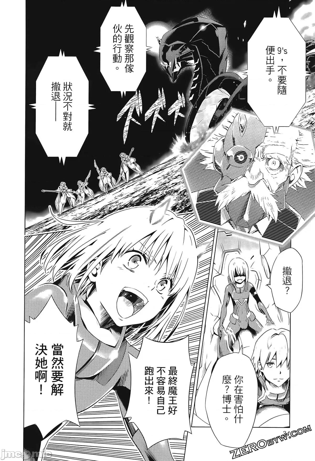 亲爱的弗兰克斯 DARLING in the FRANXX 6.zip 第44页