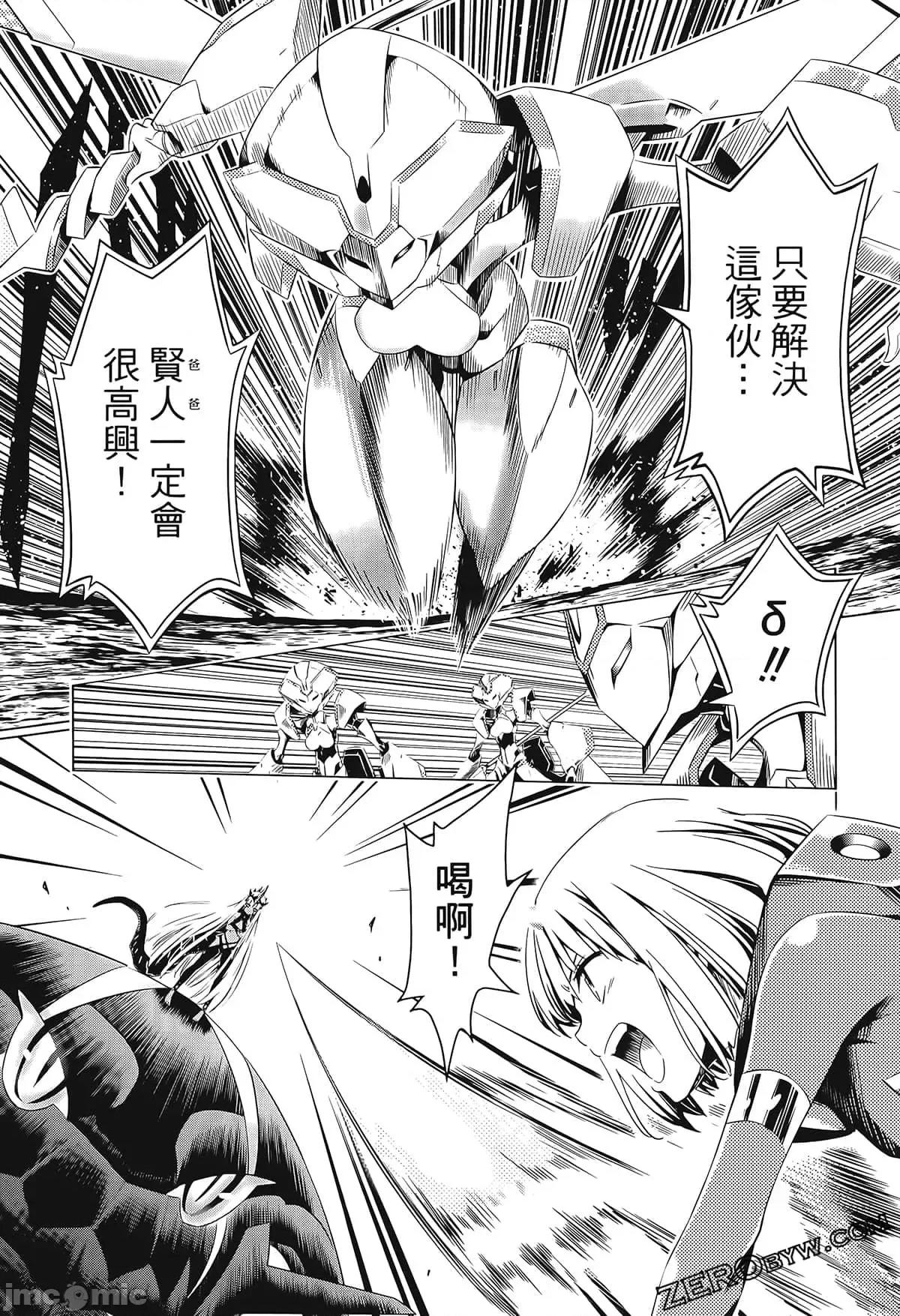 亲爱的弗兰克斯 DARLING in the FRANXX 6.zip 第45页