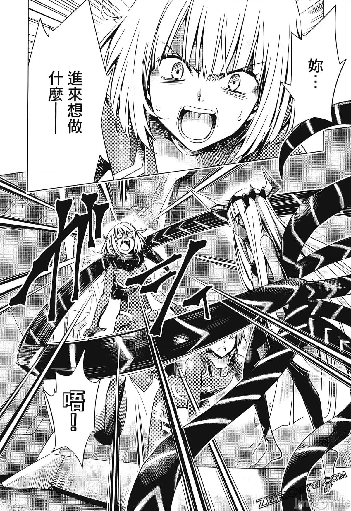亲爱的弗兰克斯 DARLING in the FRANXX 6.zip 第50页