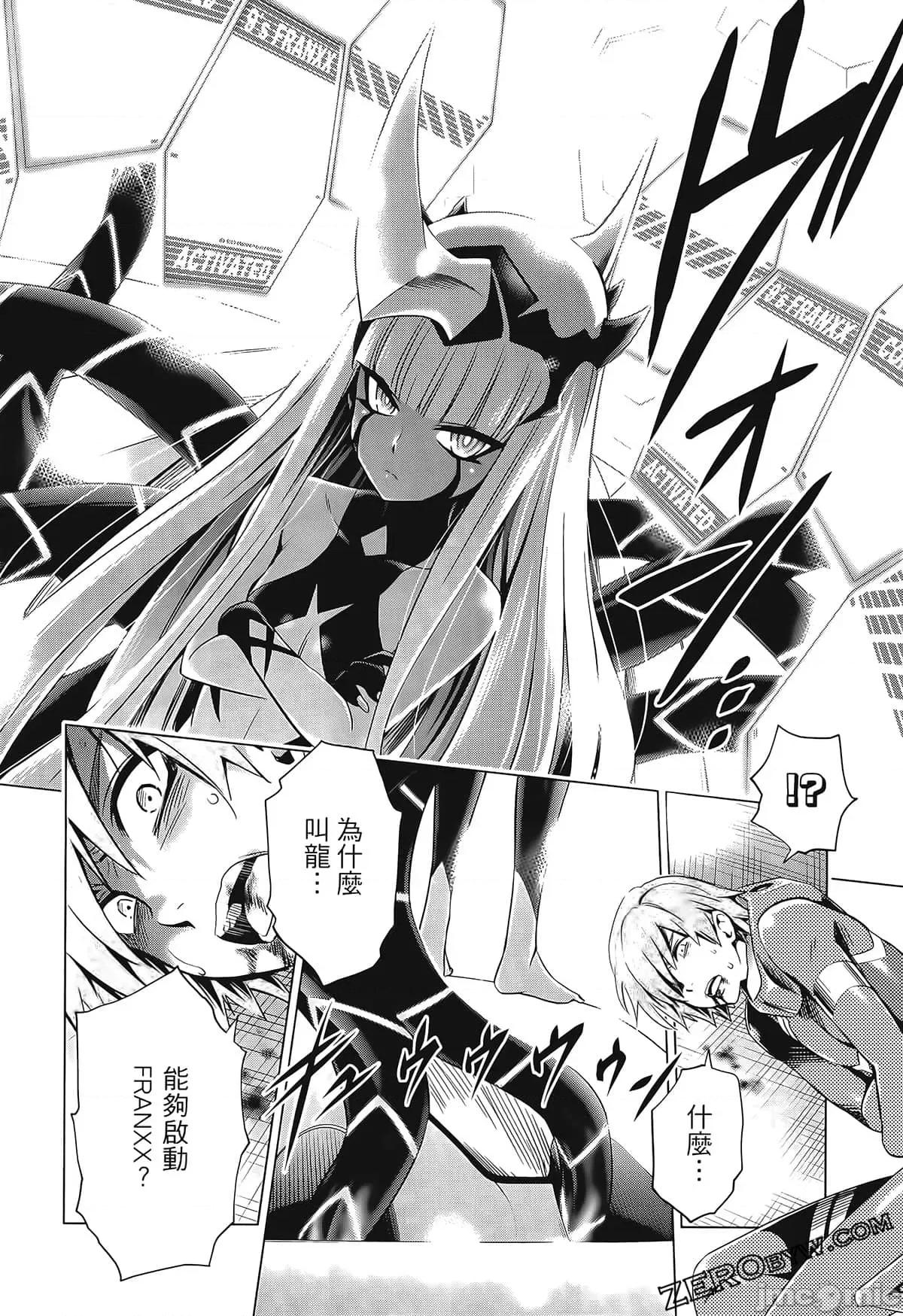 亲爱的弗兰克斯 DARLING in the FRANXX 6.zip 第54页