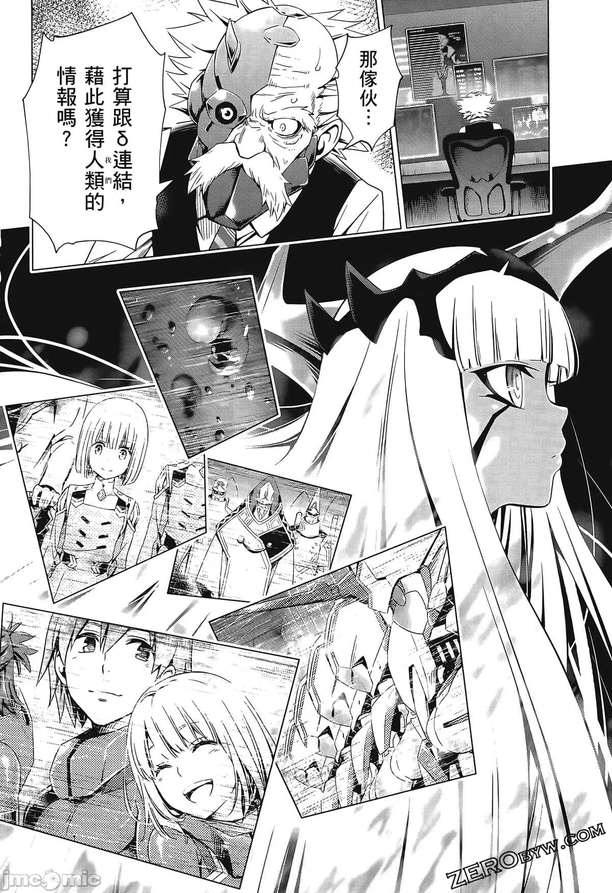 亲爱的弗兰克斯 DARLING in the FRANXX 6.zip 第56页