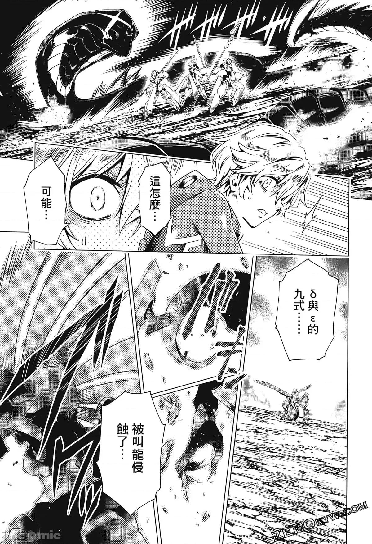 亲爱的弗兰克斯 DARLING in the FRANXX 6.zip 第59页
