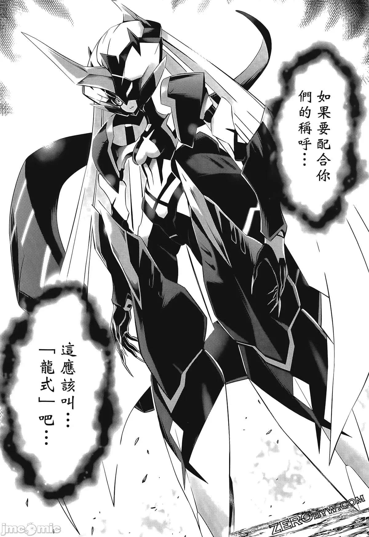 亲爱的弗兰克斯 DARLING in the FRANXX 6.zip 第61页