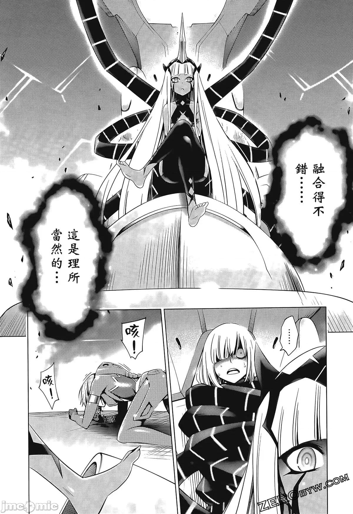 亲爱的弗兰克斯 DARLING in the FRANXX 6.zip 第62页