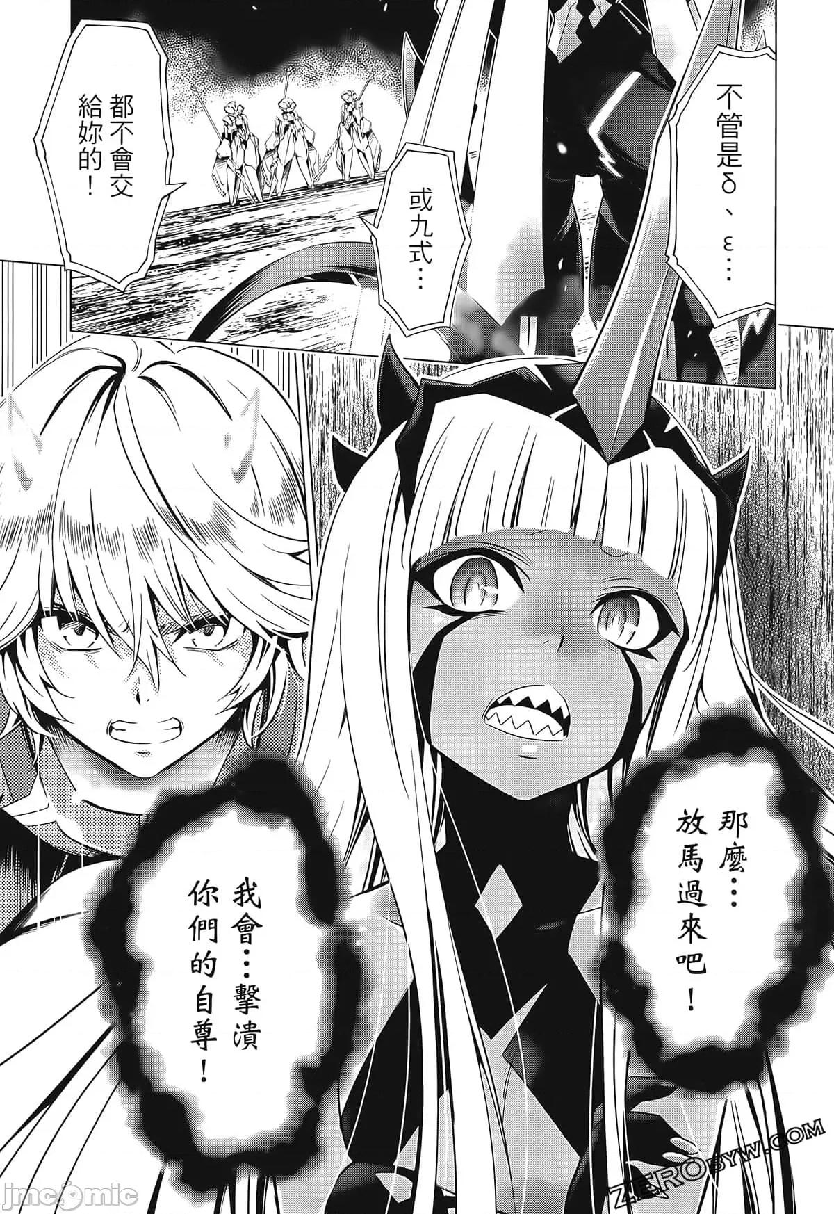 亲爱的弗兰克斯 DARLING in the FRANXX 6.zip 第63页