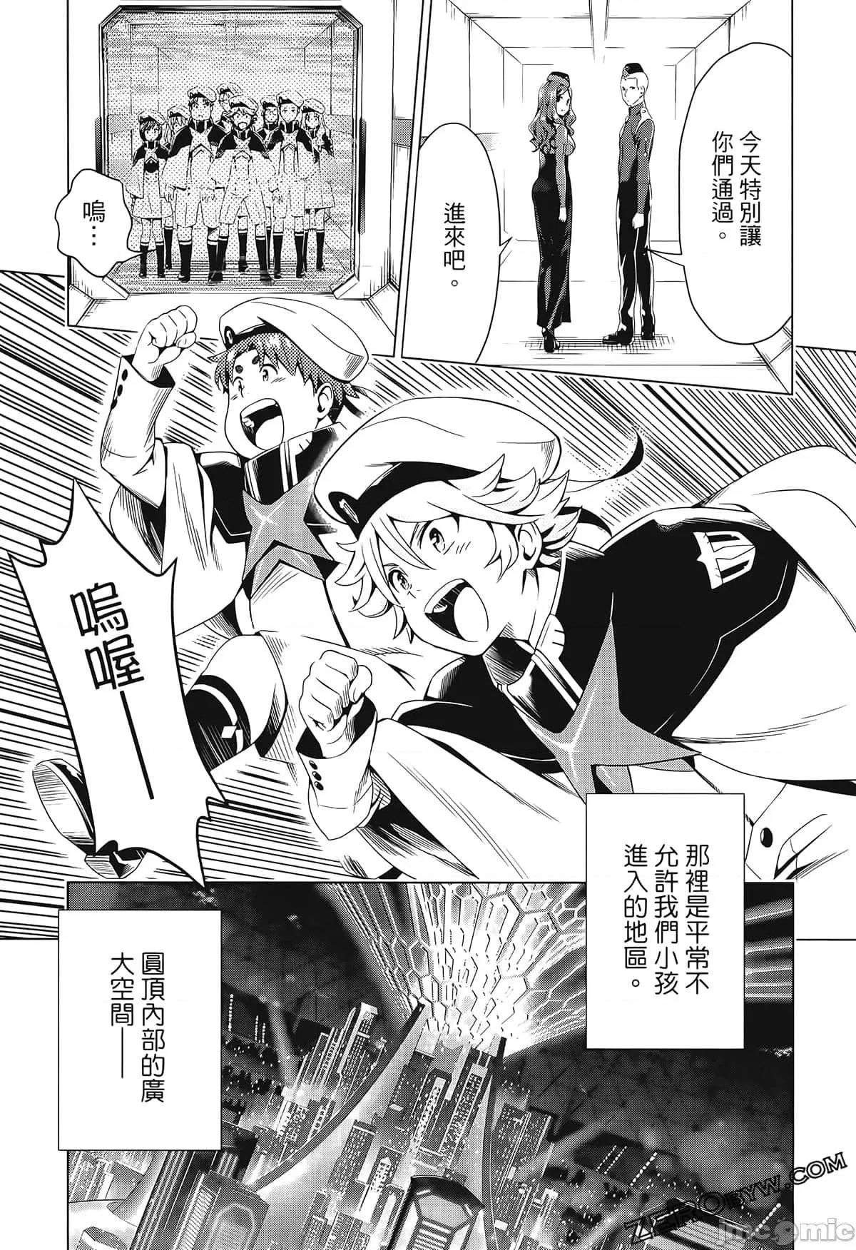 亲爱的弗兰克斯 DARLING in the FRANXX 6.zip 第69页
