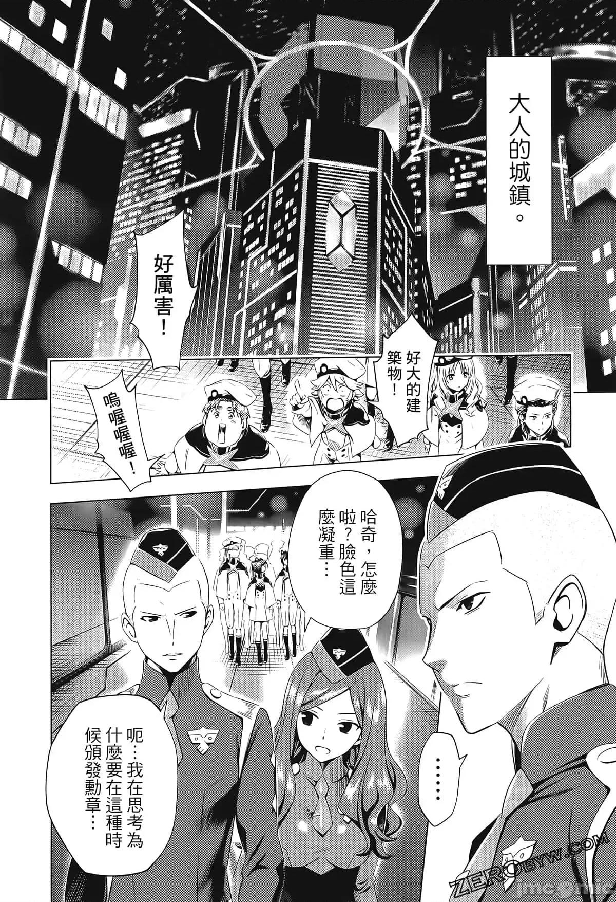 亲爱的弗兰克斯 DARLING in the FRANXX 6.zip 第70页