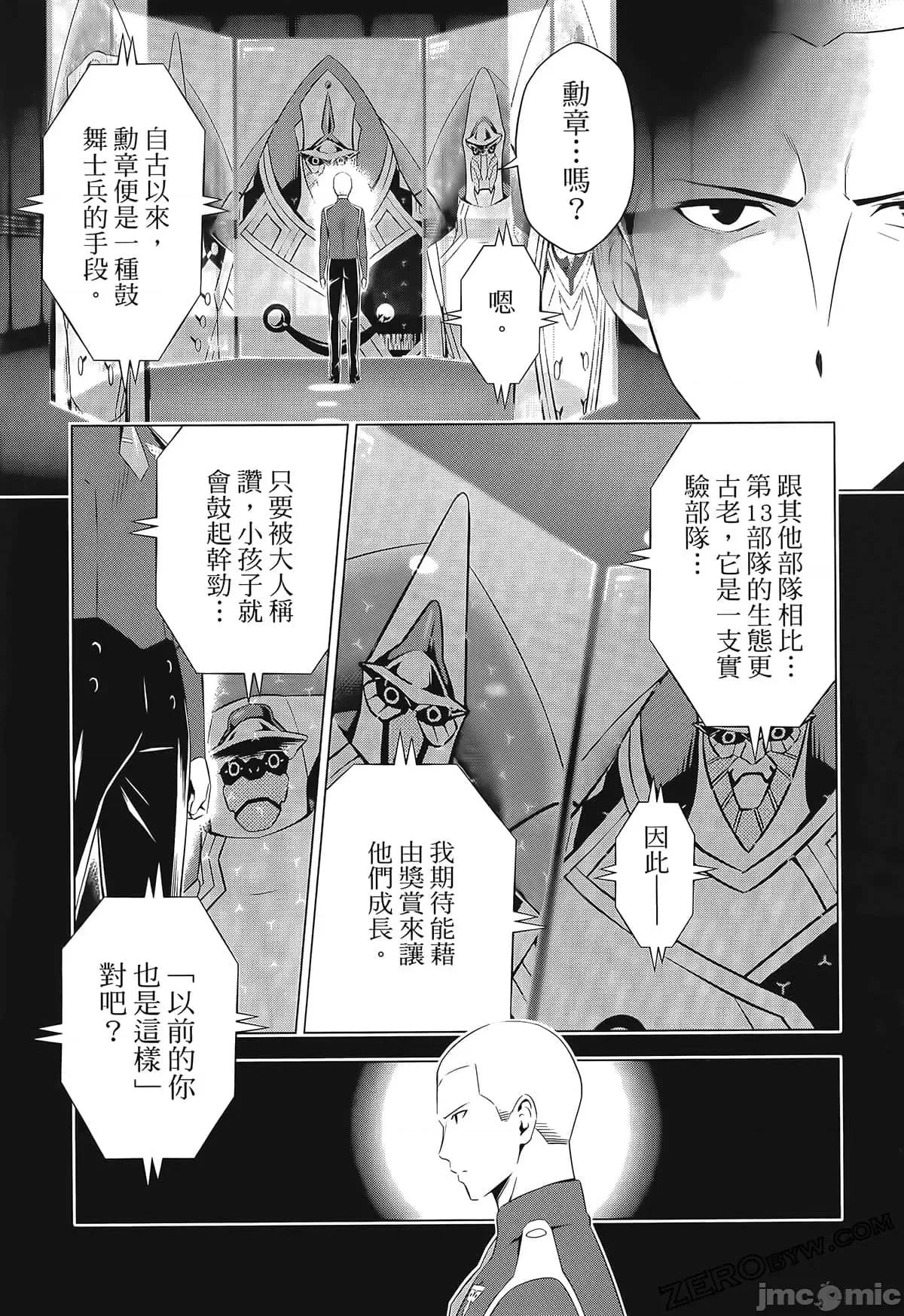亲爱的弗兰克斯 DARLING in the FRANXX 6.zip 第71页