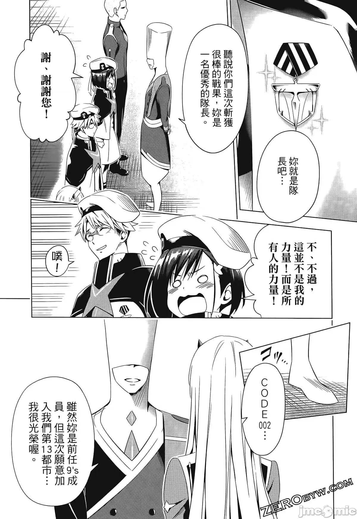 亲爱的弗兰克斯 DARLING in the FRANXX 6.zip 第75页