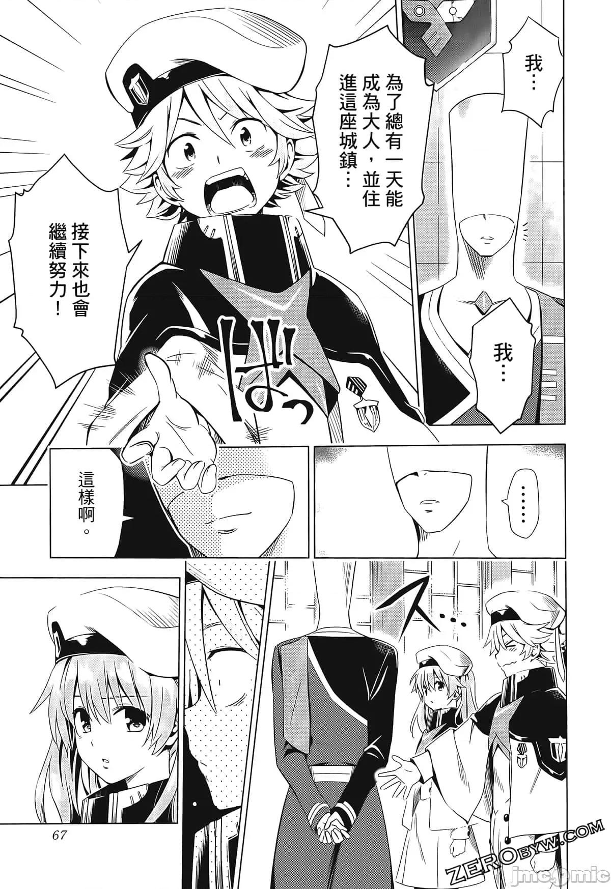 亲爱的弗兰克斯 DARLING in the FRANXX 6.zip 第77页