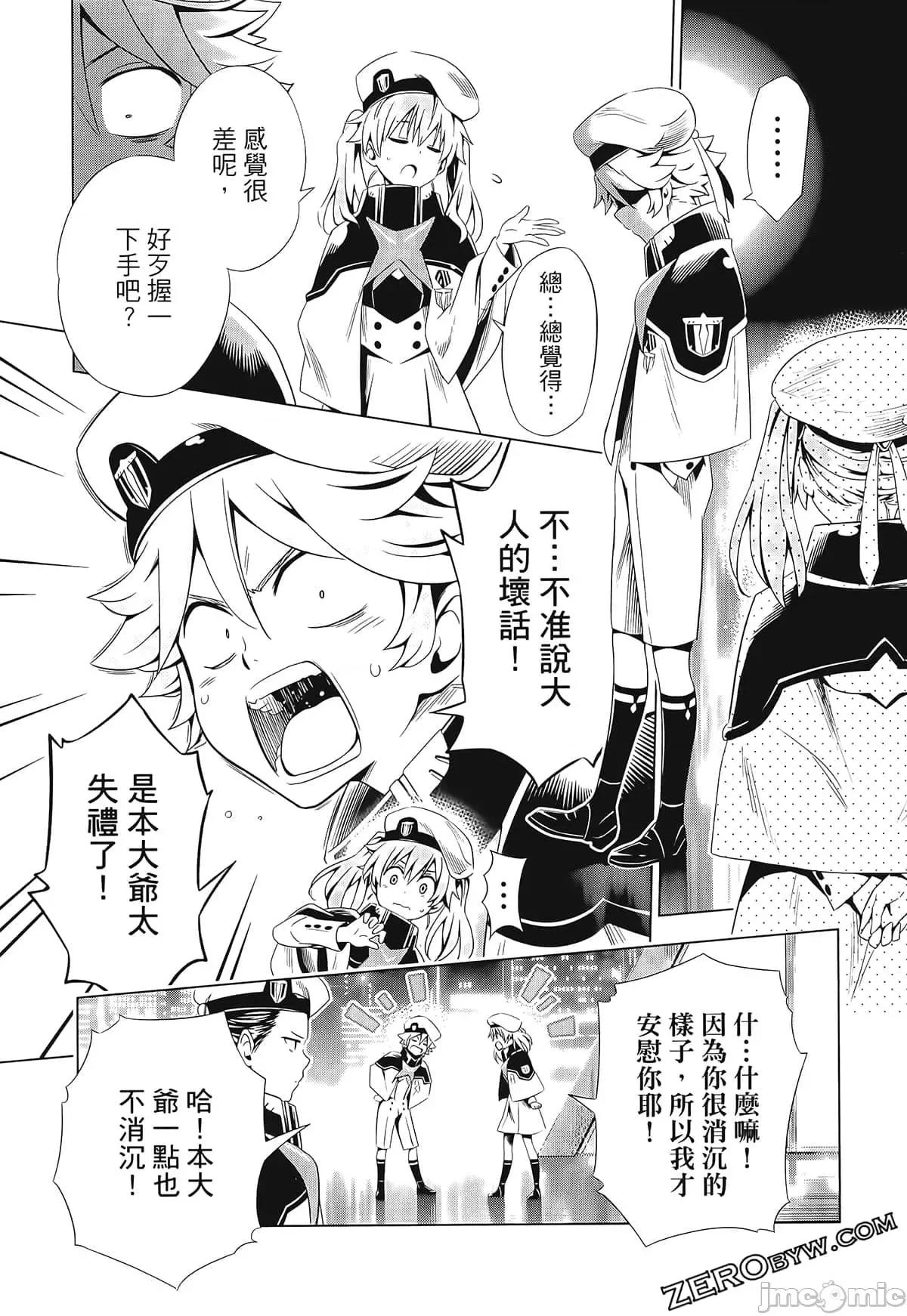 亲爱的弗兰克斯 DARLING in the FRANXX 6.zip 第79页