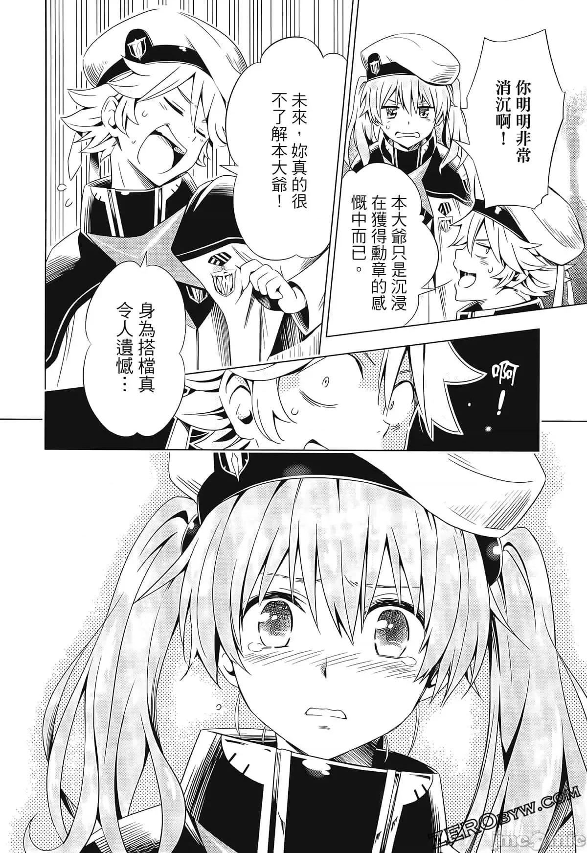 亲爱的弗兰克斯 DARLING in the FRANXX 6.zip 第80页