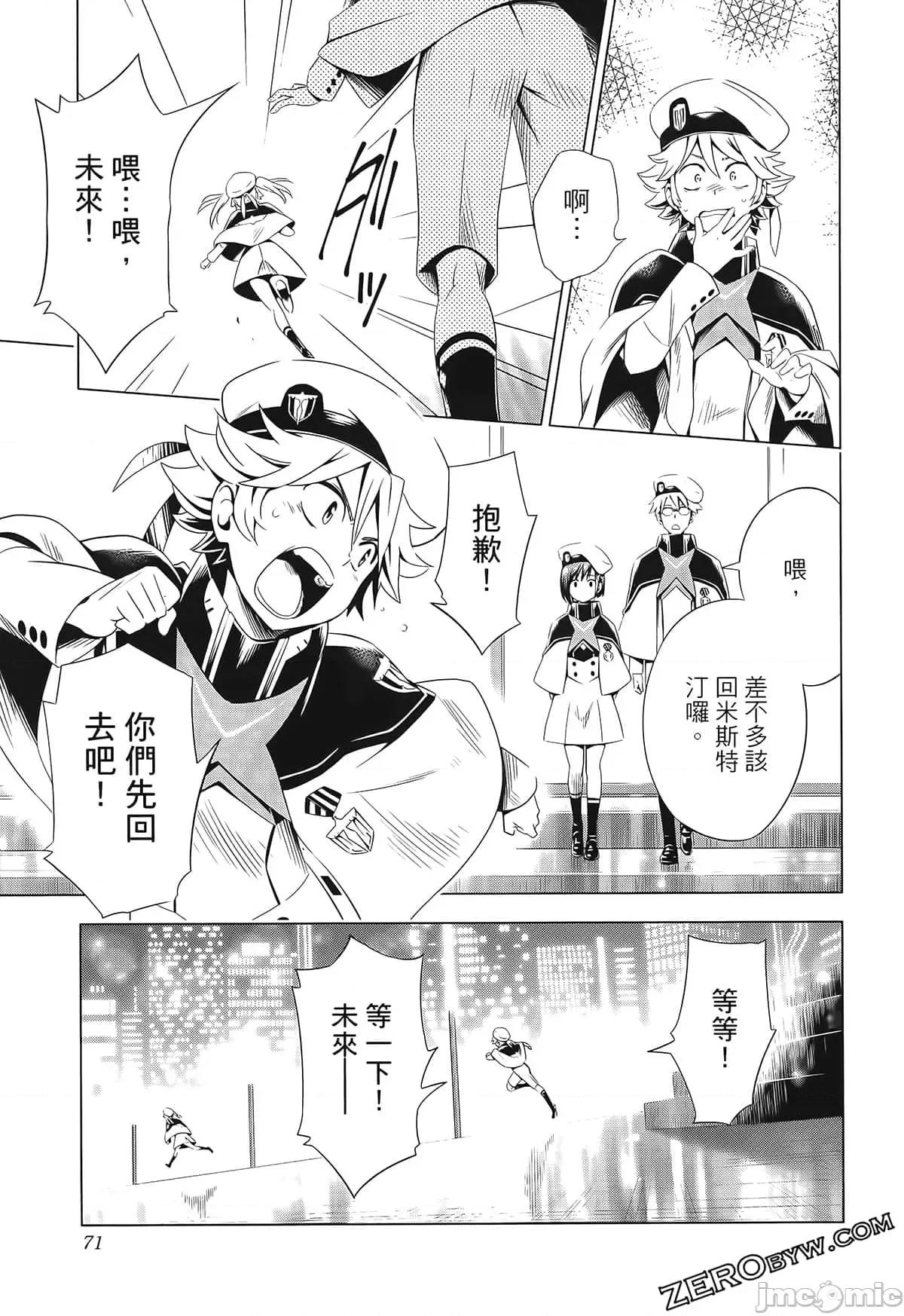 亲爱的弗兰克斯 DARLING in the FRANXX 6.zip 第81页