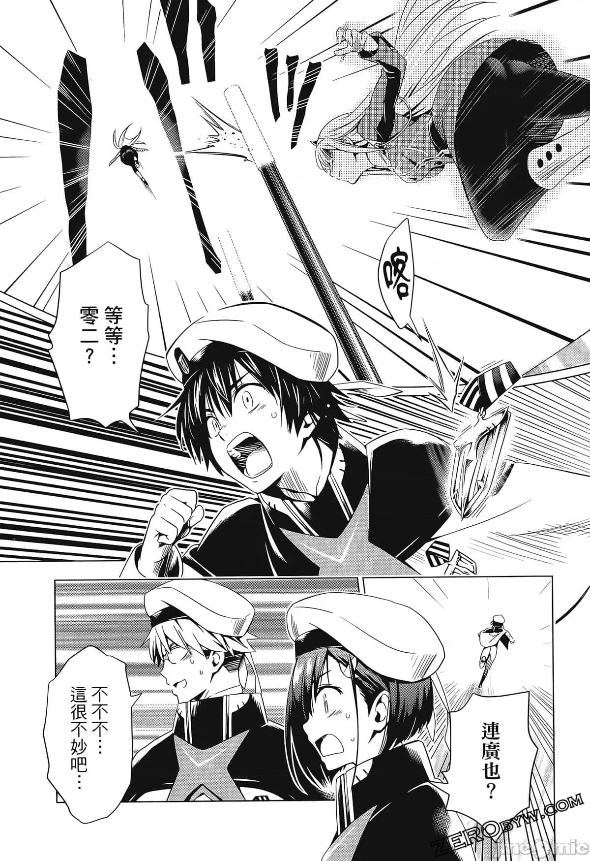 亲爱的弗兰克斯 DARLING in the FRANXX 6.zip 第83页