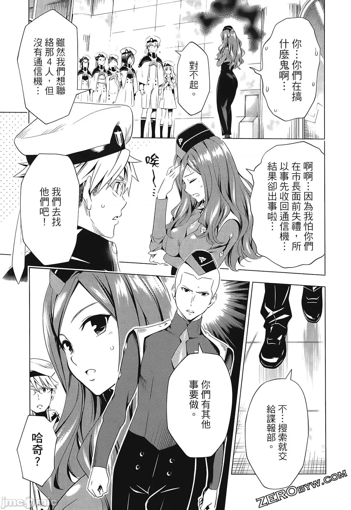 亲爱的弗兰克斯 DARLING in the FRANXX 6.zip 第85页