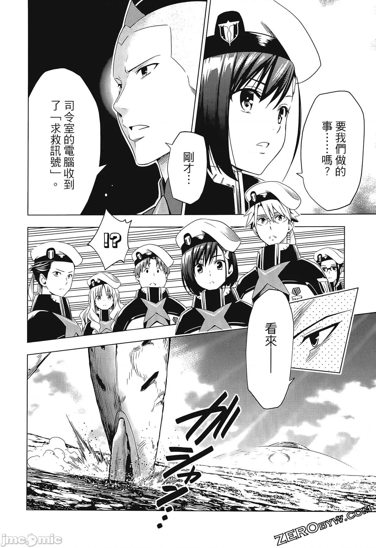 亲爱的弗兰克斯 DARLING in the FRANXX 6.zip 第86页