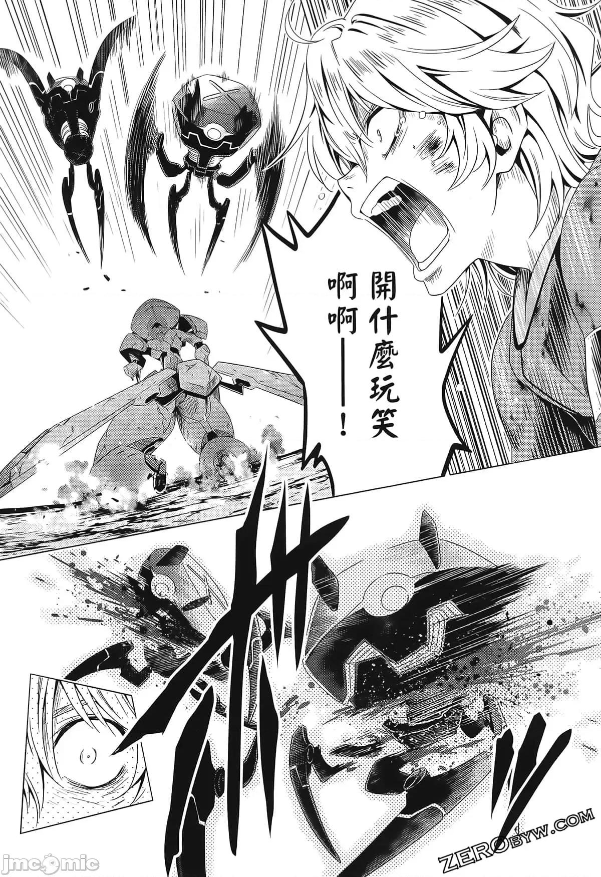 亲爱的弗兰克斯 DARLING in the FRANXX 6.zip 第97页