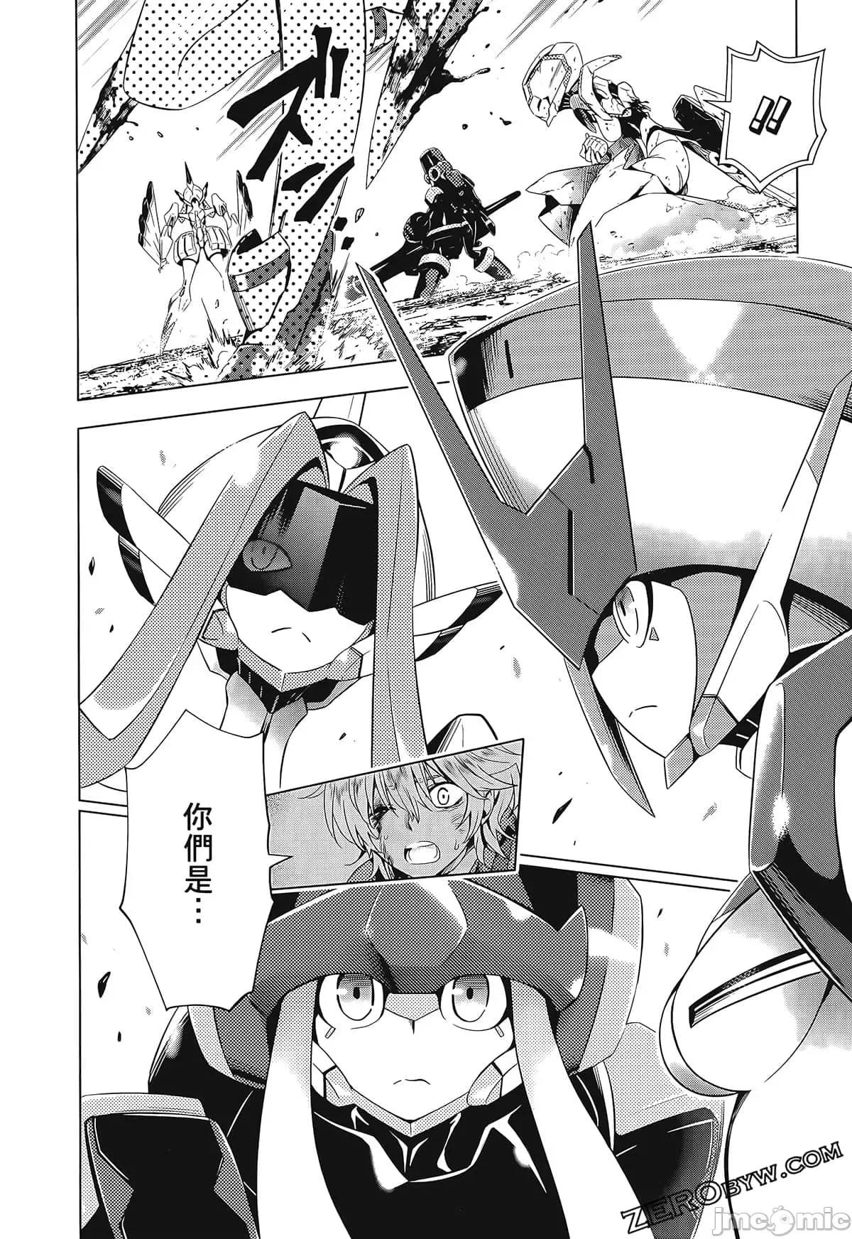 亲爱的弗兰克斯 DARLING in the FRANXX 6.zip 第98页