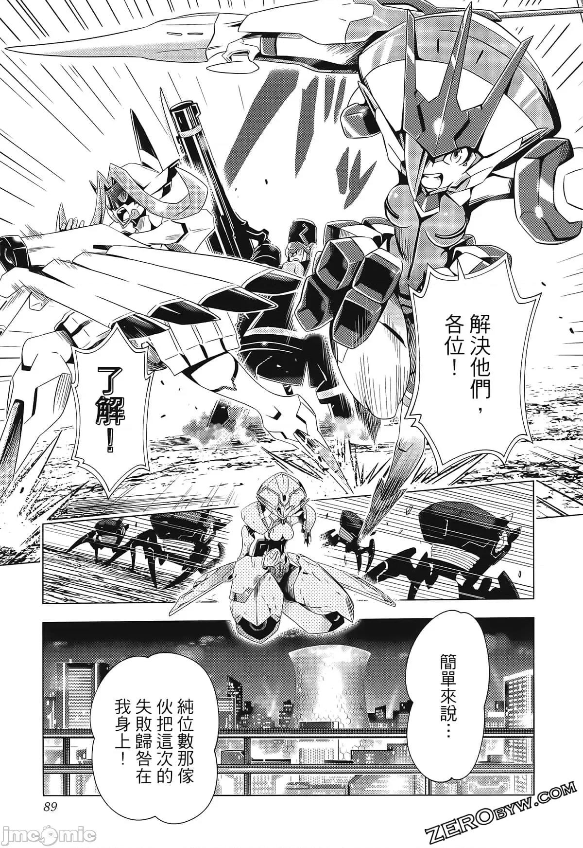 亲爱的弗兰克斯 DARLING in the FRANXX 6.zip 第99页