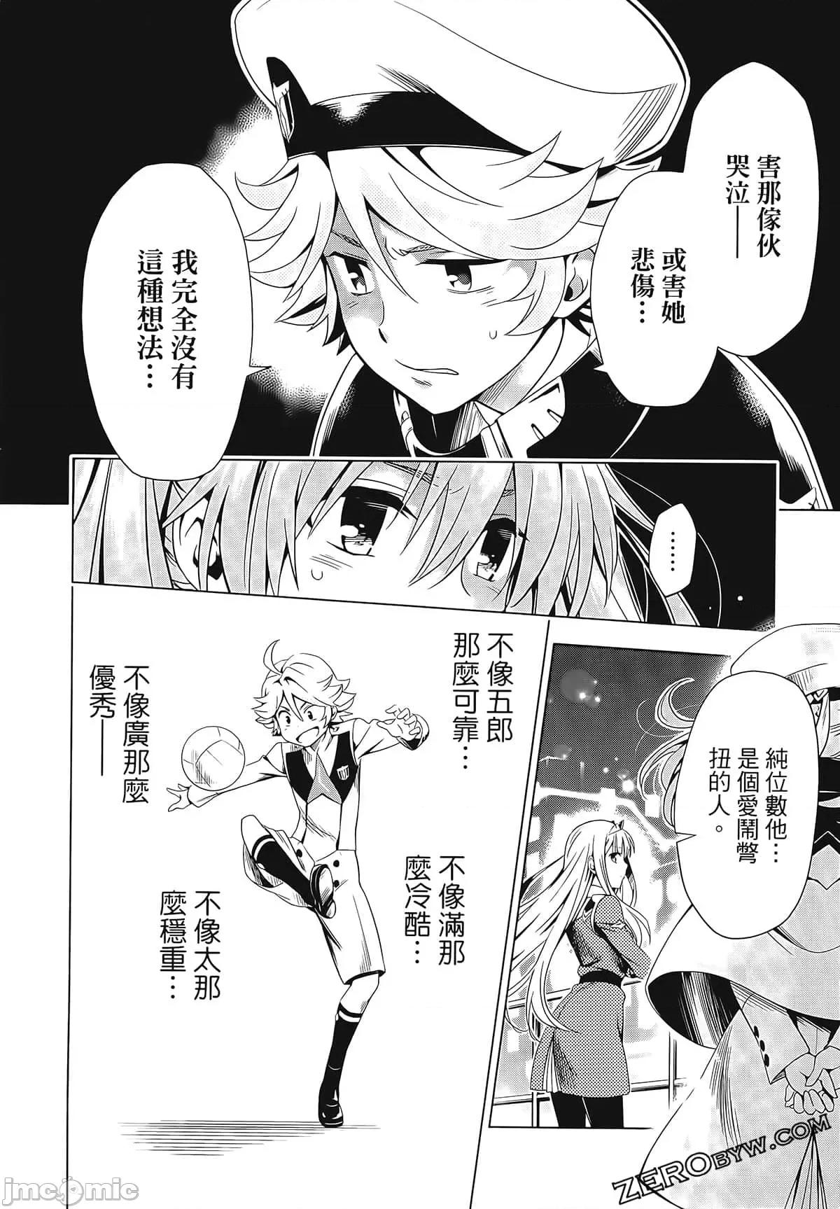 亲爱的弗兰克斯 DARLING in the FRANXX 6.zip 第102页
