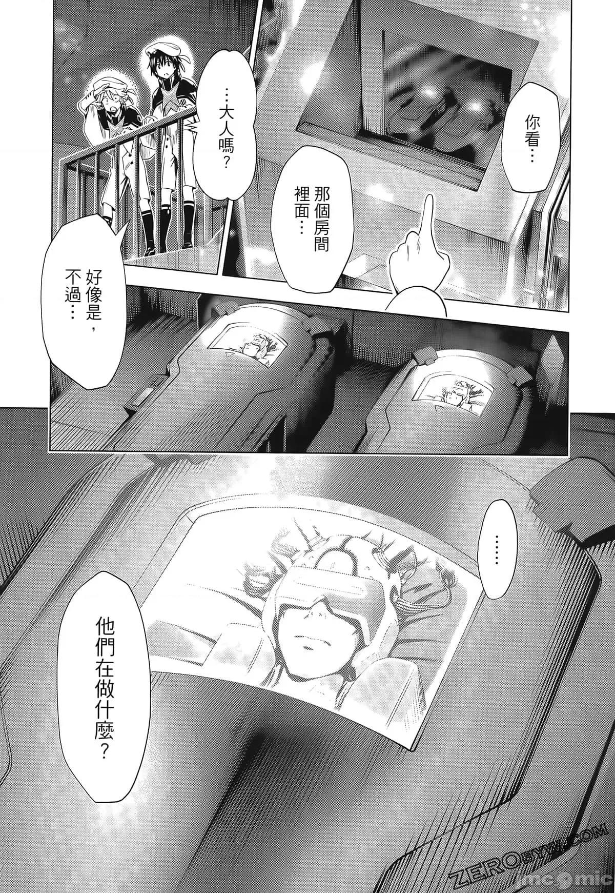 亲爱的弗兰克斯 DARLING in the FRANXX 6.zip 第105页