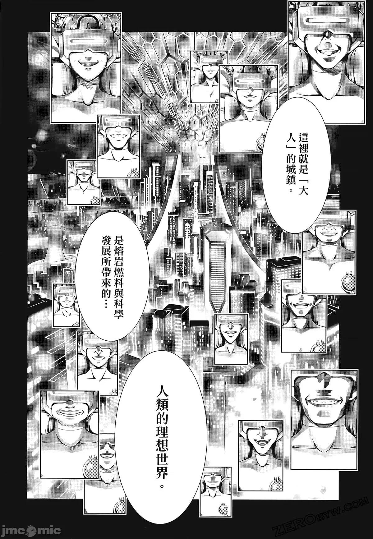 亲爱的弗兰克斯 DARLING in the FRANXX 6.zip 第108页