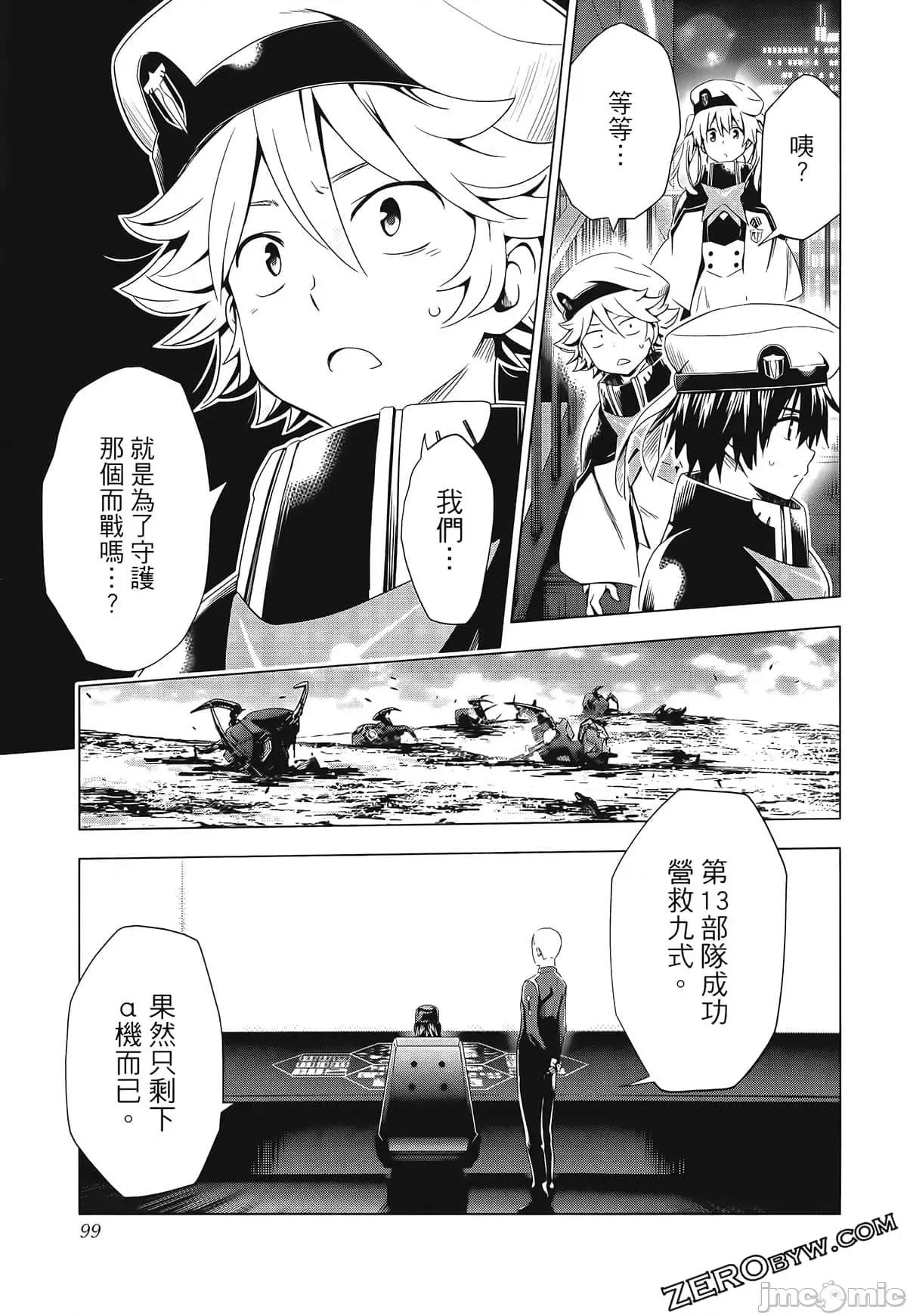亲爱的弗兰克斯 DARLING in the FRANXX 6.zip 第109页