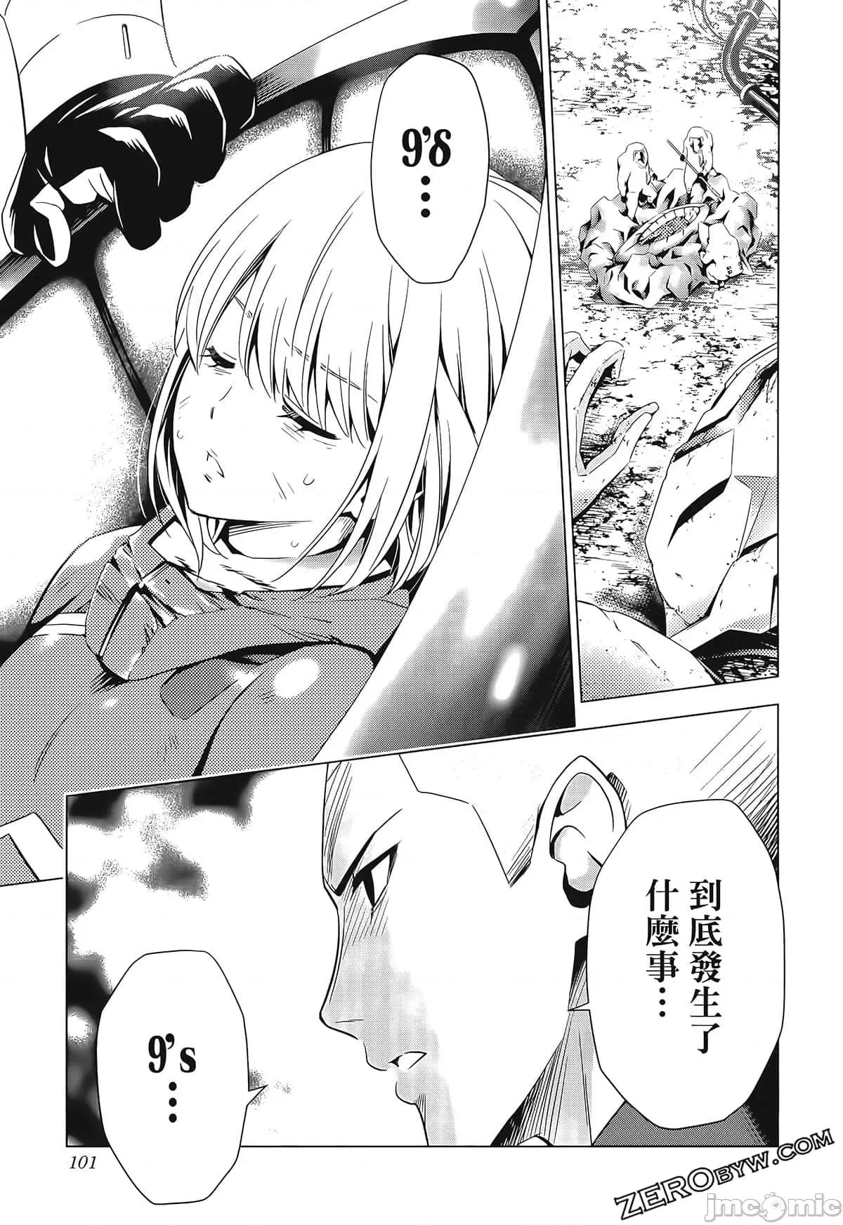亲爱的弗兰克斯 DARLING in the FRANXX 6.zip 第111页